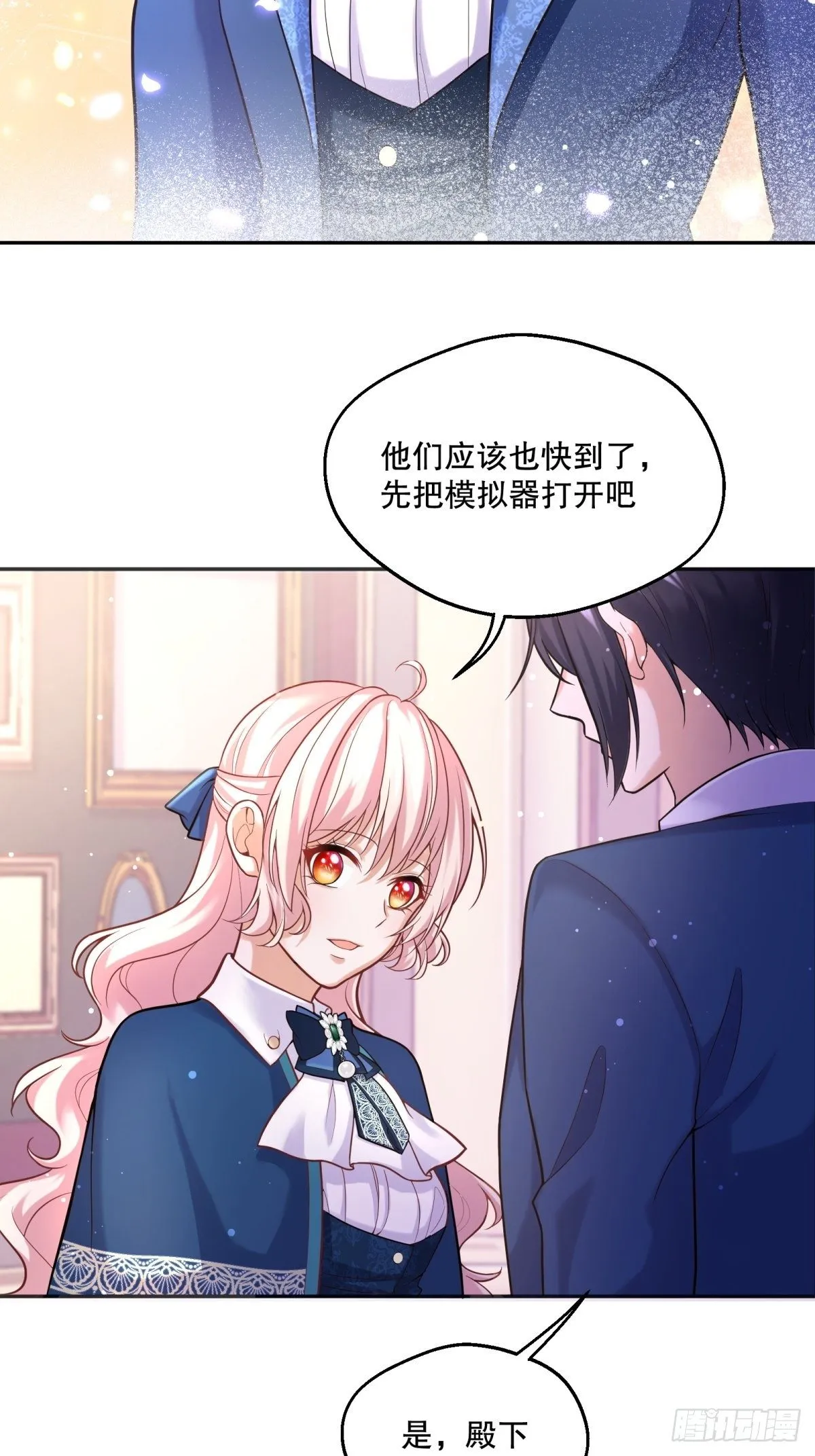 76-礼物 第17页