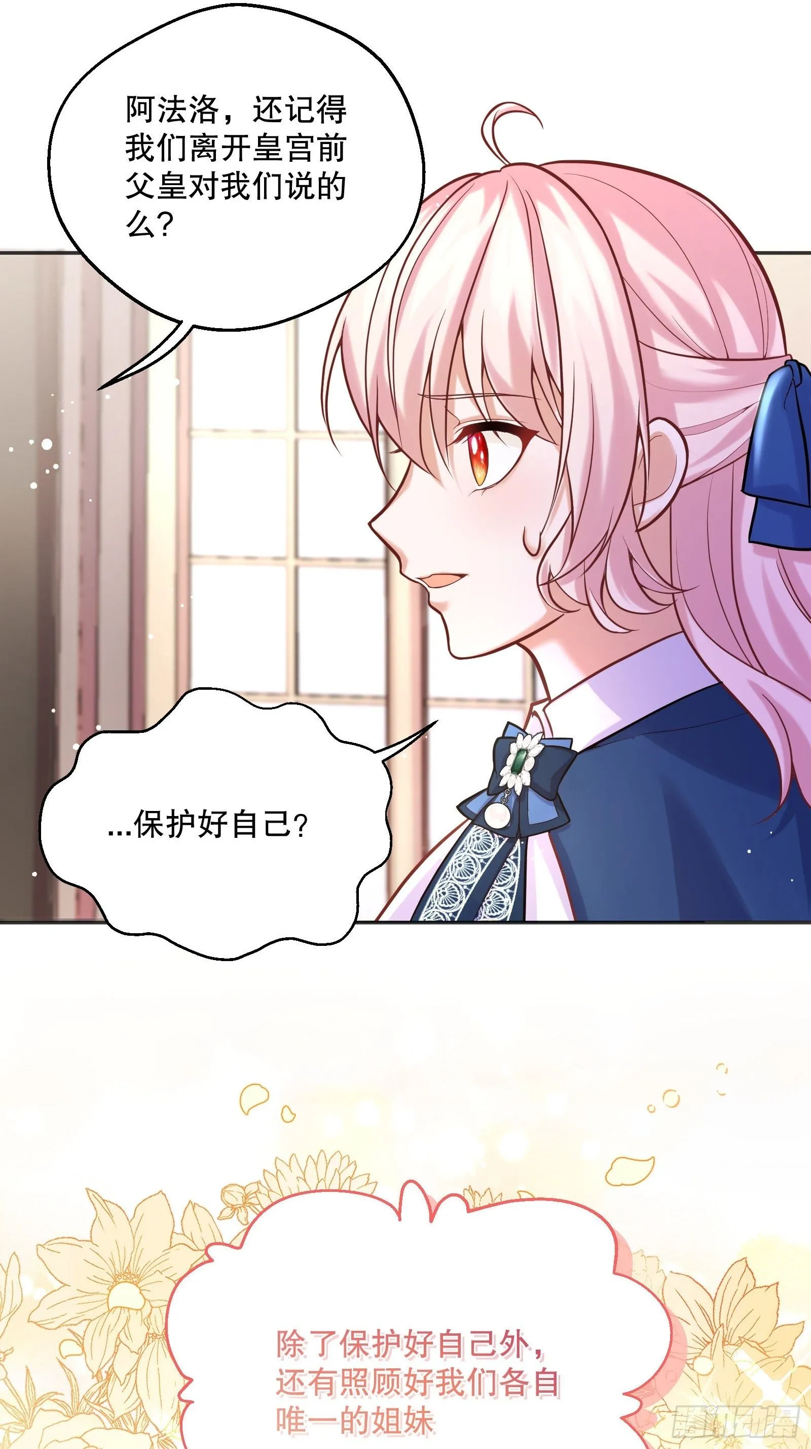75-我会保护好你的 第15页