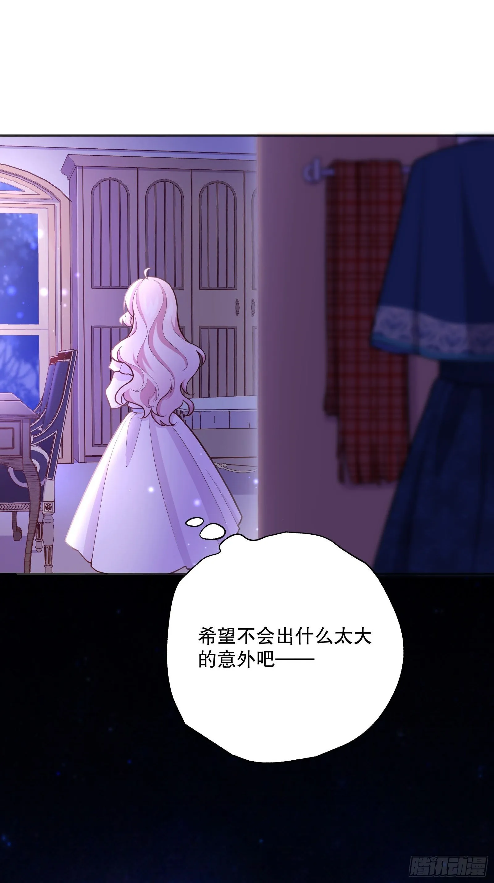75-我会保护好你的 第22页