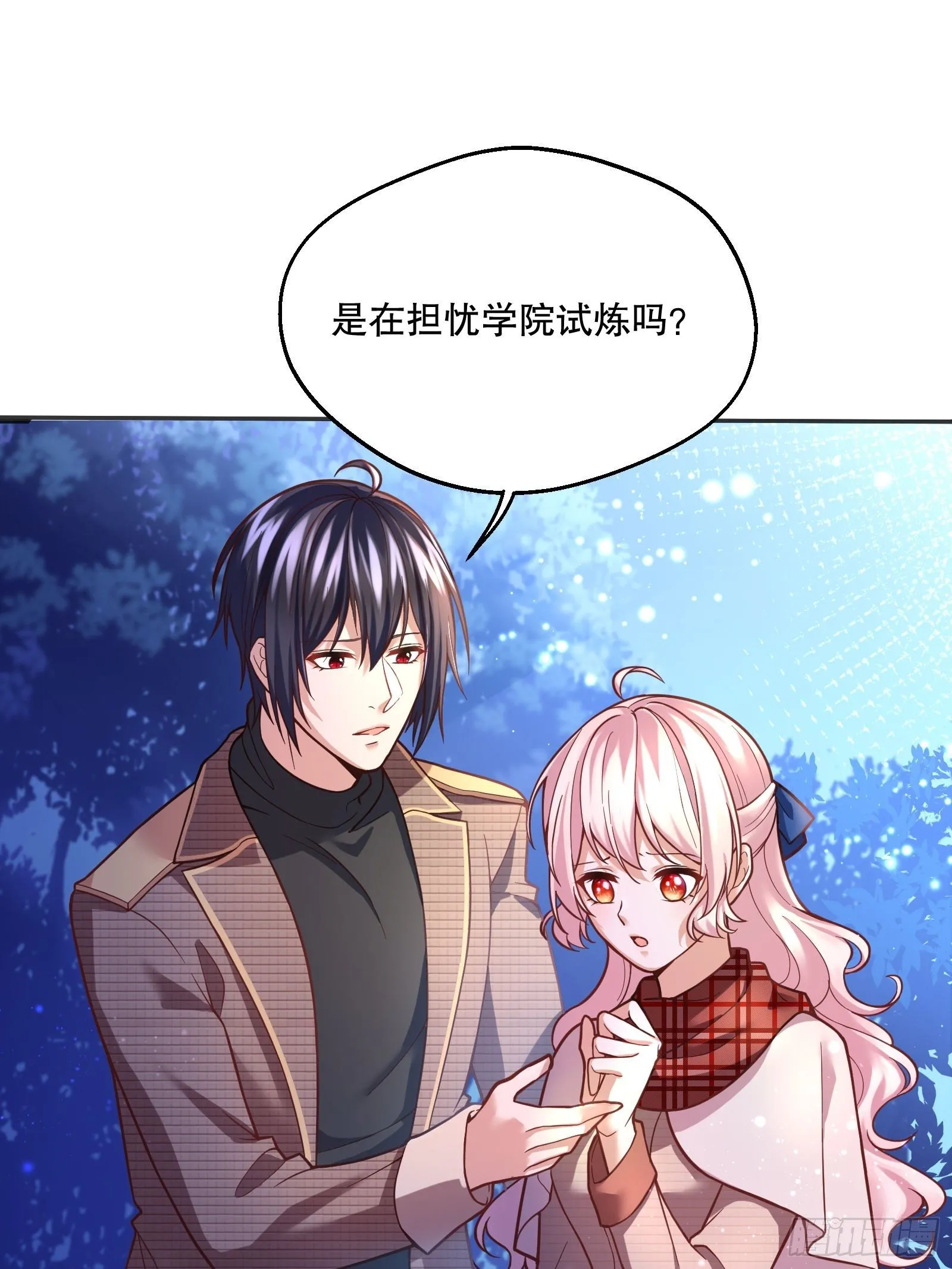 75-我会保护好你的 第28页