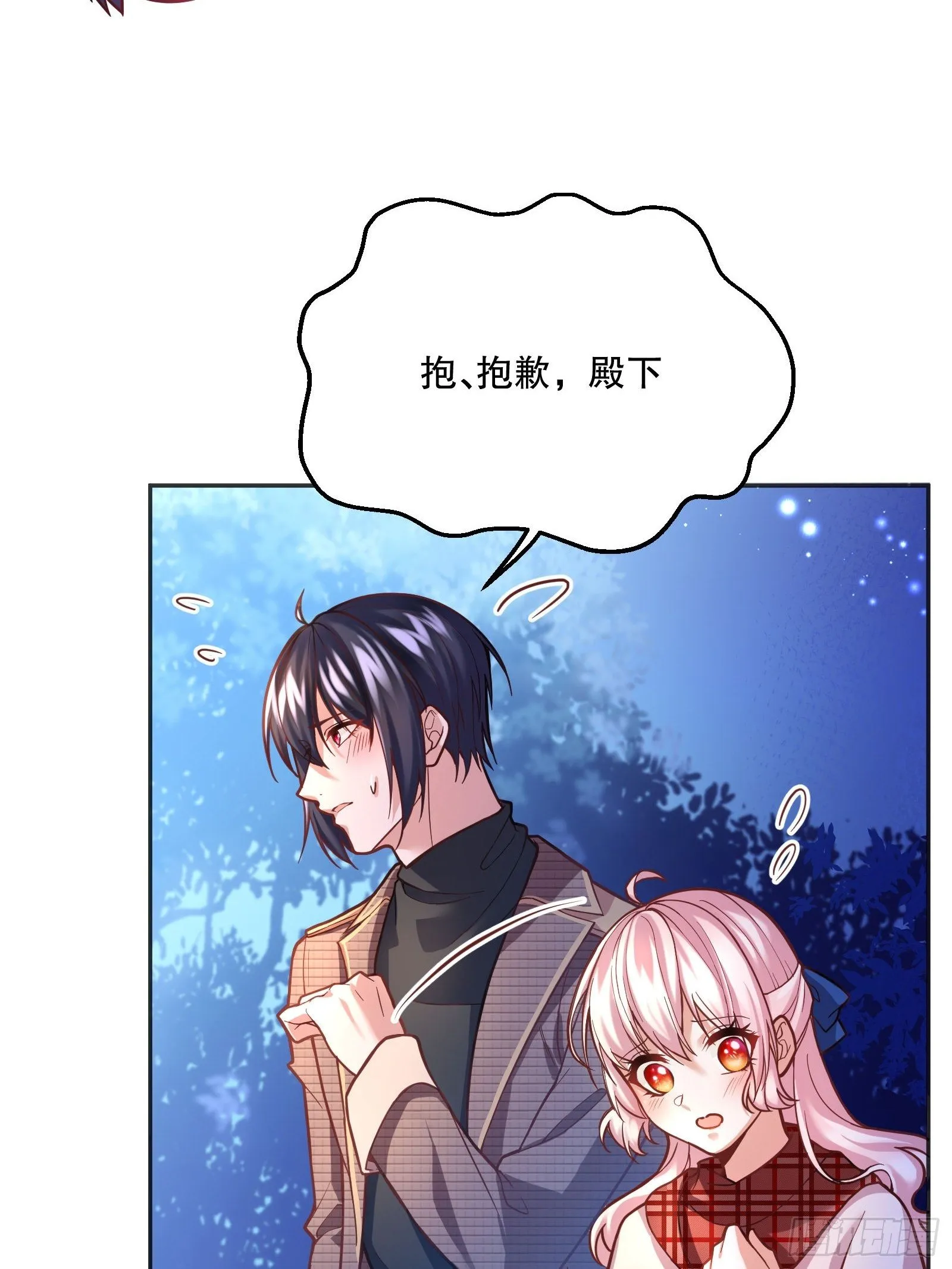75-我会保护好你的 第32页