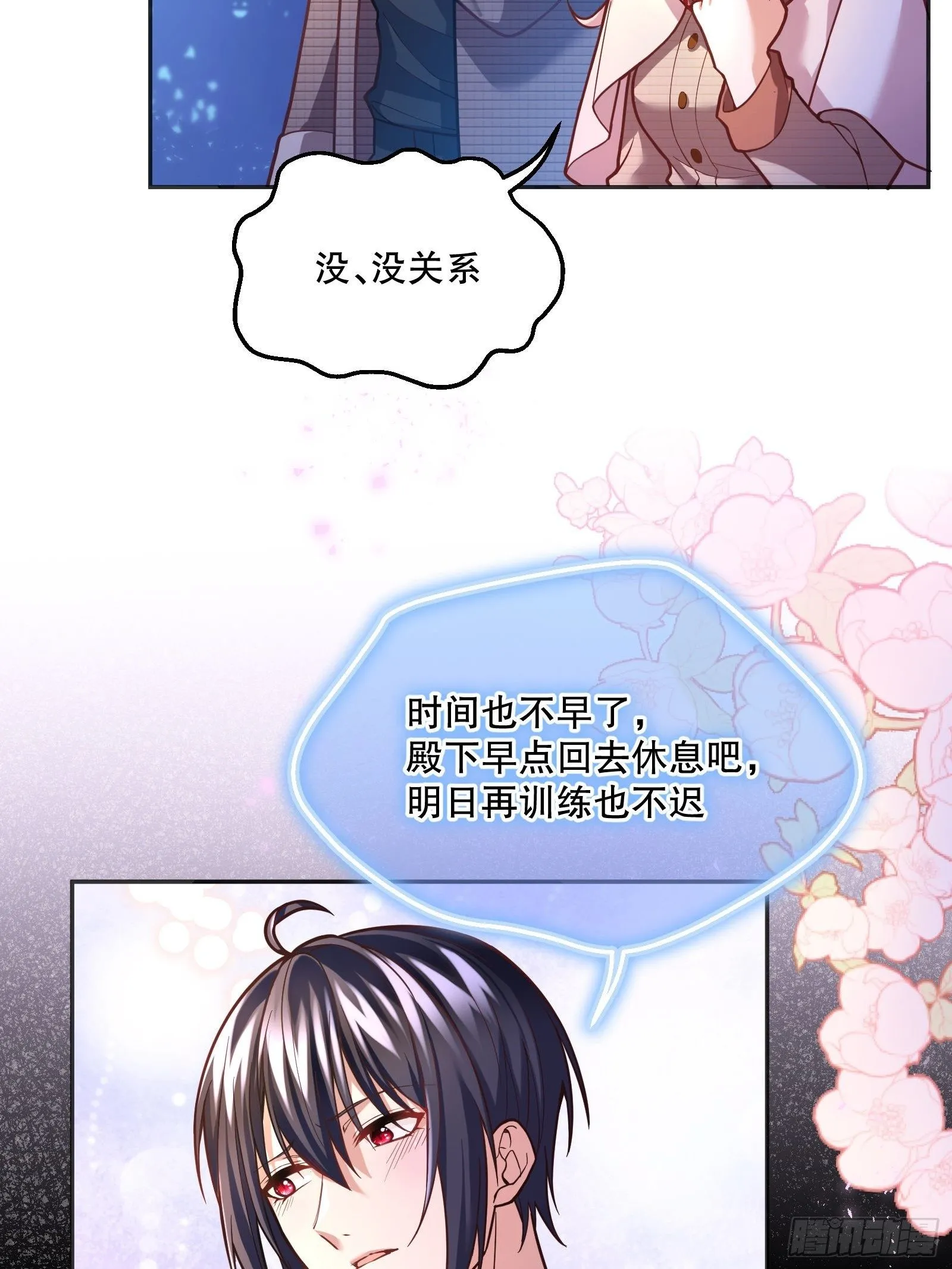 75-我会保护好你的 第33页