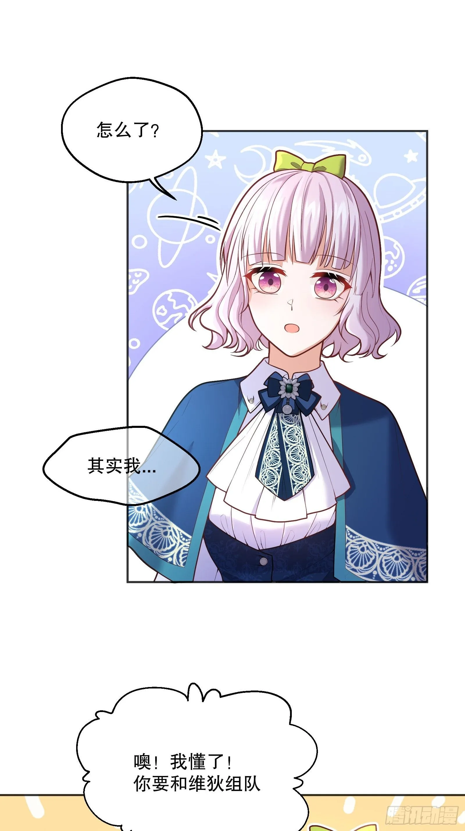 74-组队 第6页