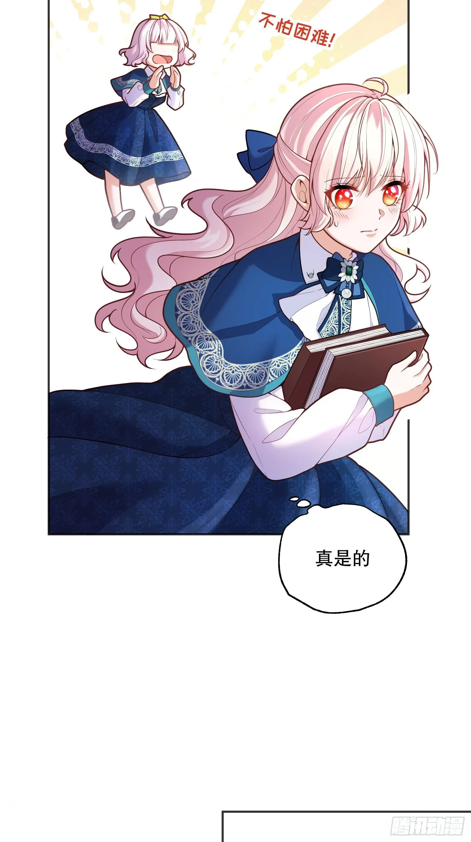 74-组队 第11页
