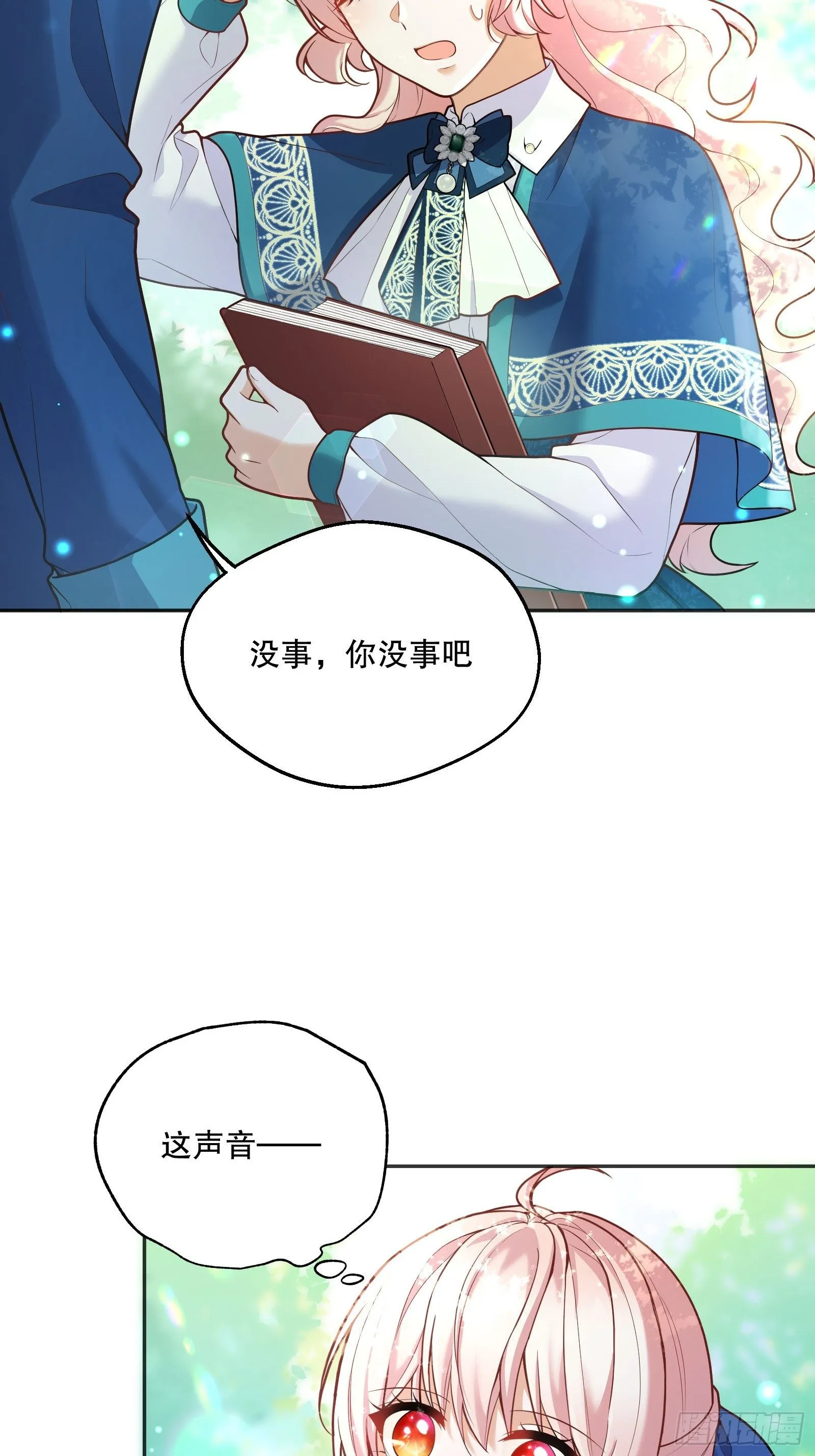 74-组队 第16页