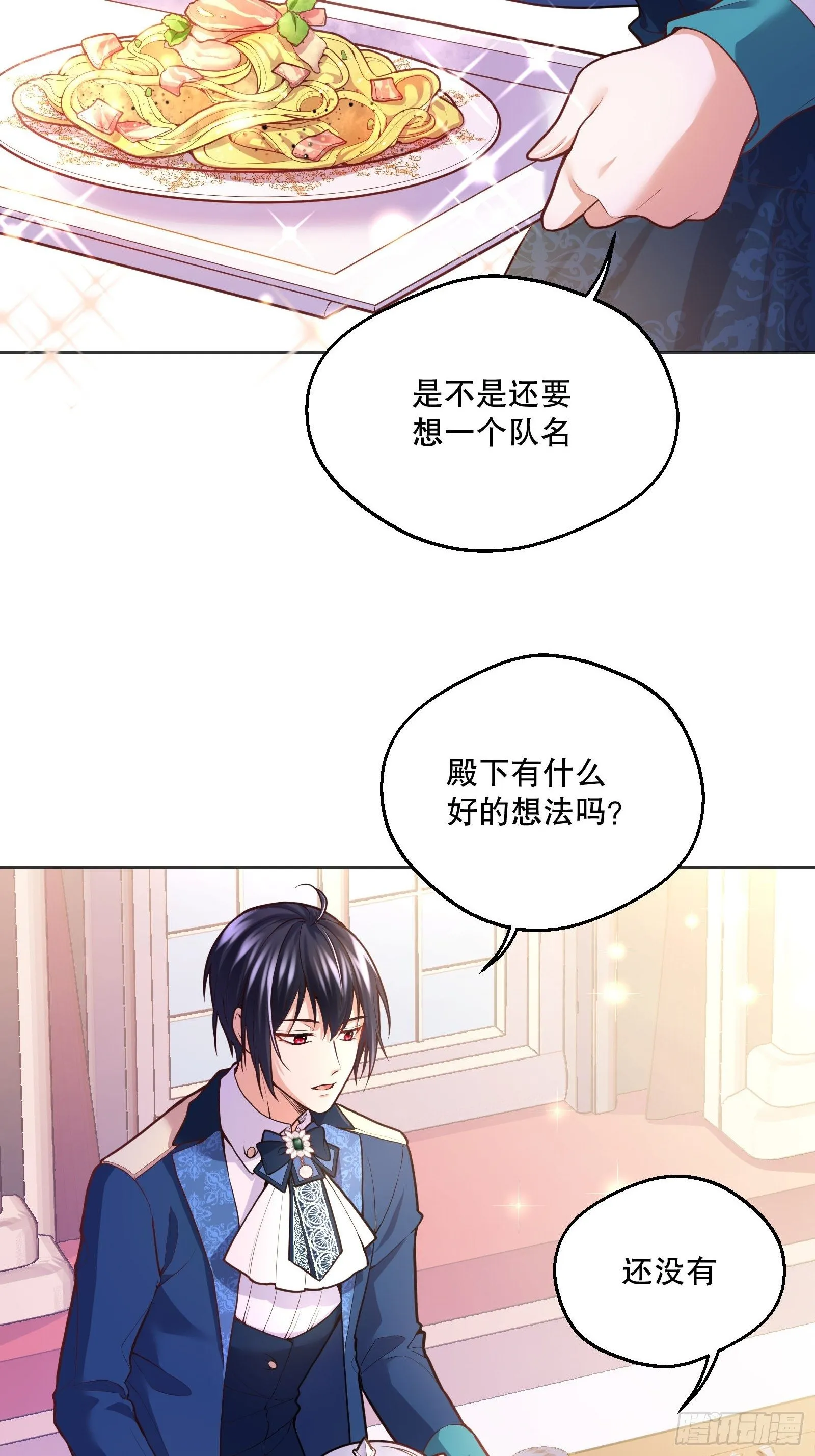 74-组队 第23页