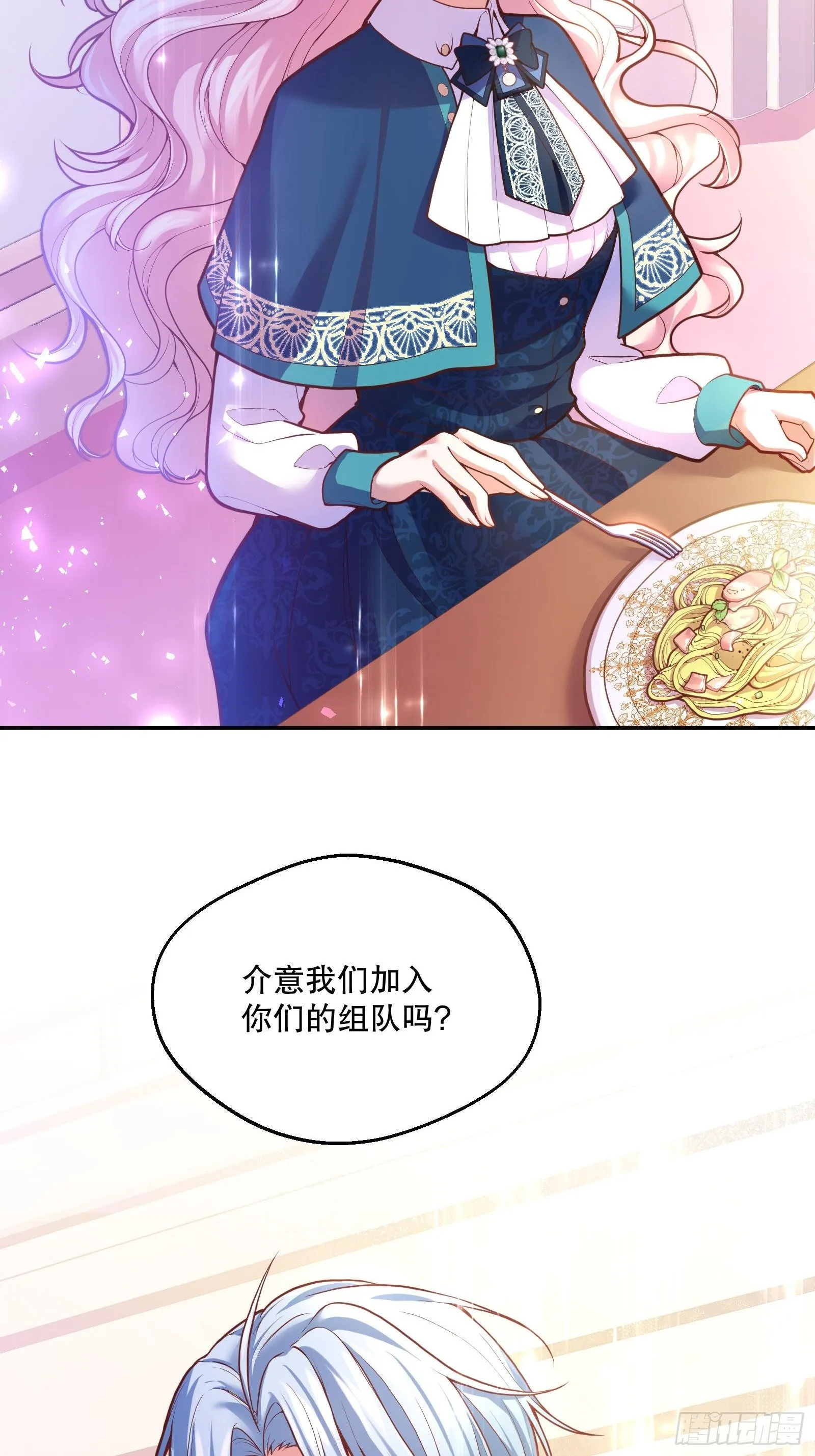 74-组队 第31页