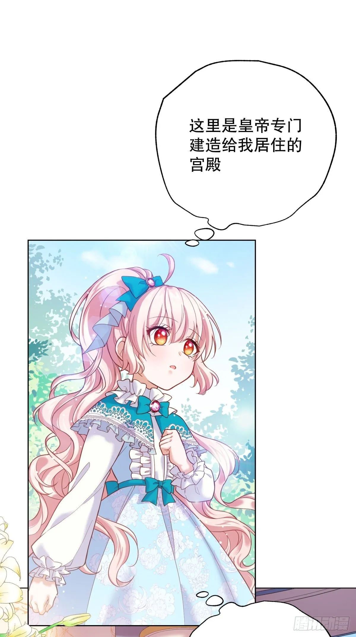 10-原女主提前出现？ 第21页