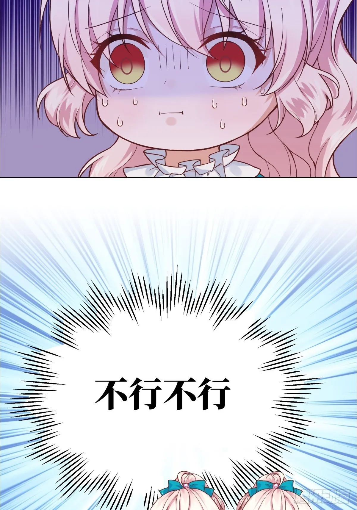 10-原女主提前出现？ 第29页
