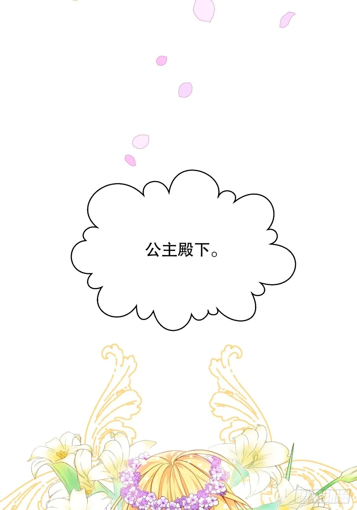 10-原女主提前出现？ 第44页