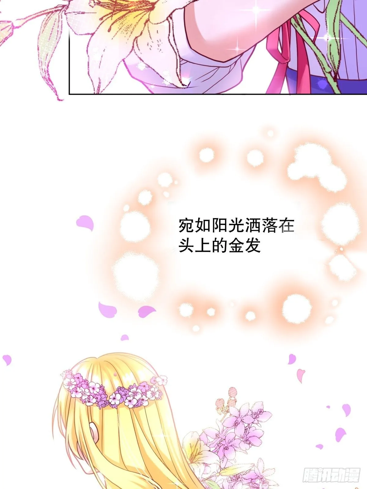 11-与女主的第一次见面 第2页