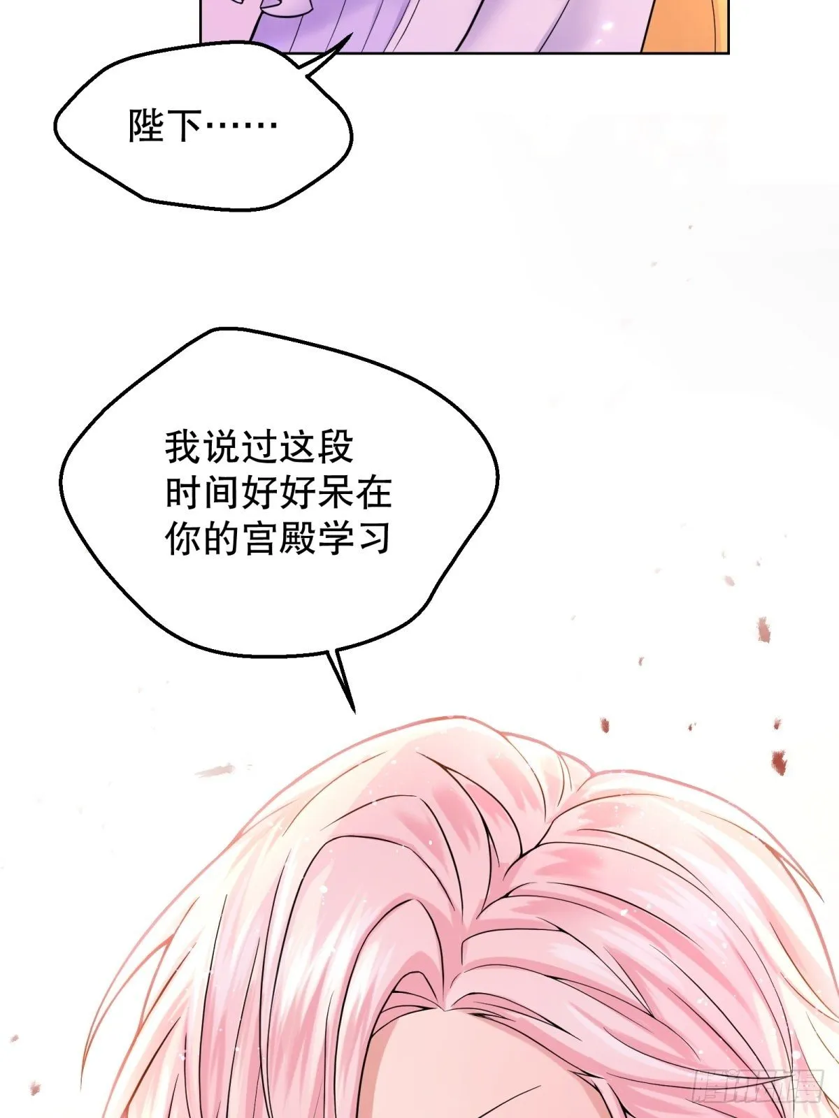 12-不准出现在她面前 第28页
