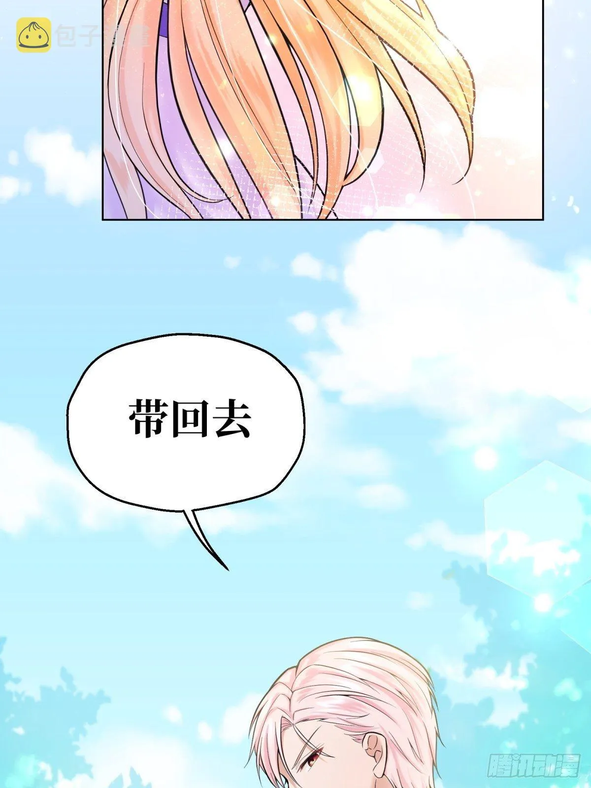 12-不准出现在她面前 第31页
