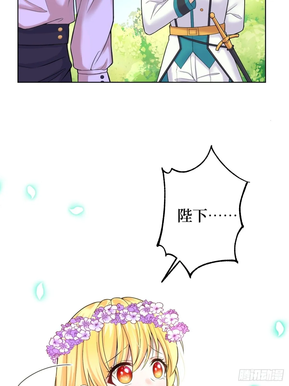 12-不准出现在她面前 第34页