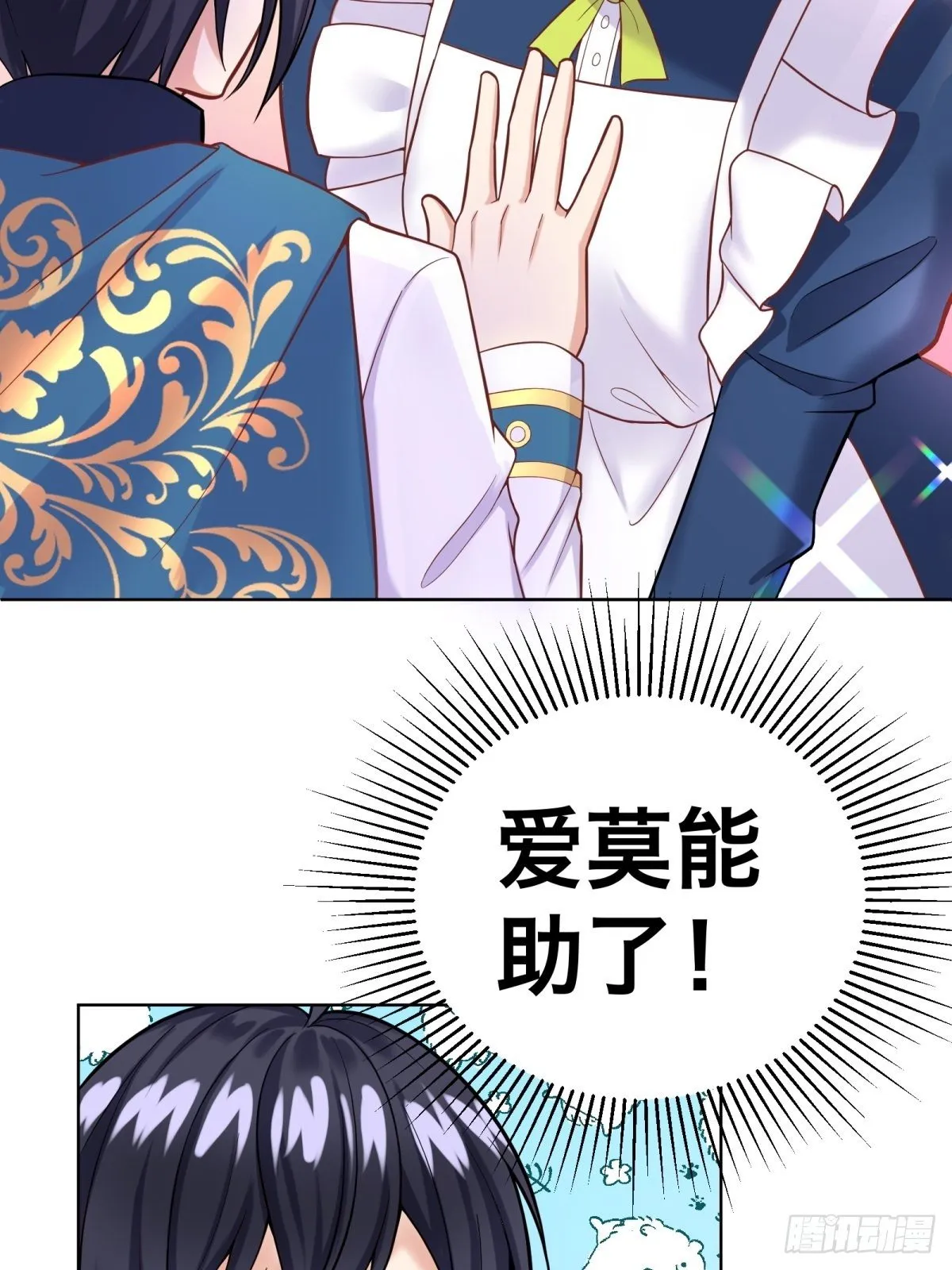 15-意动 第41页