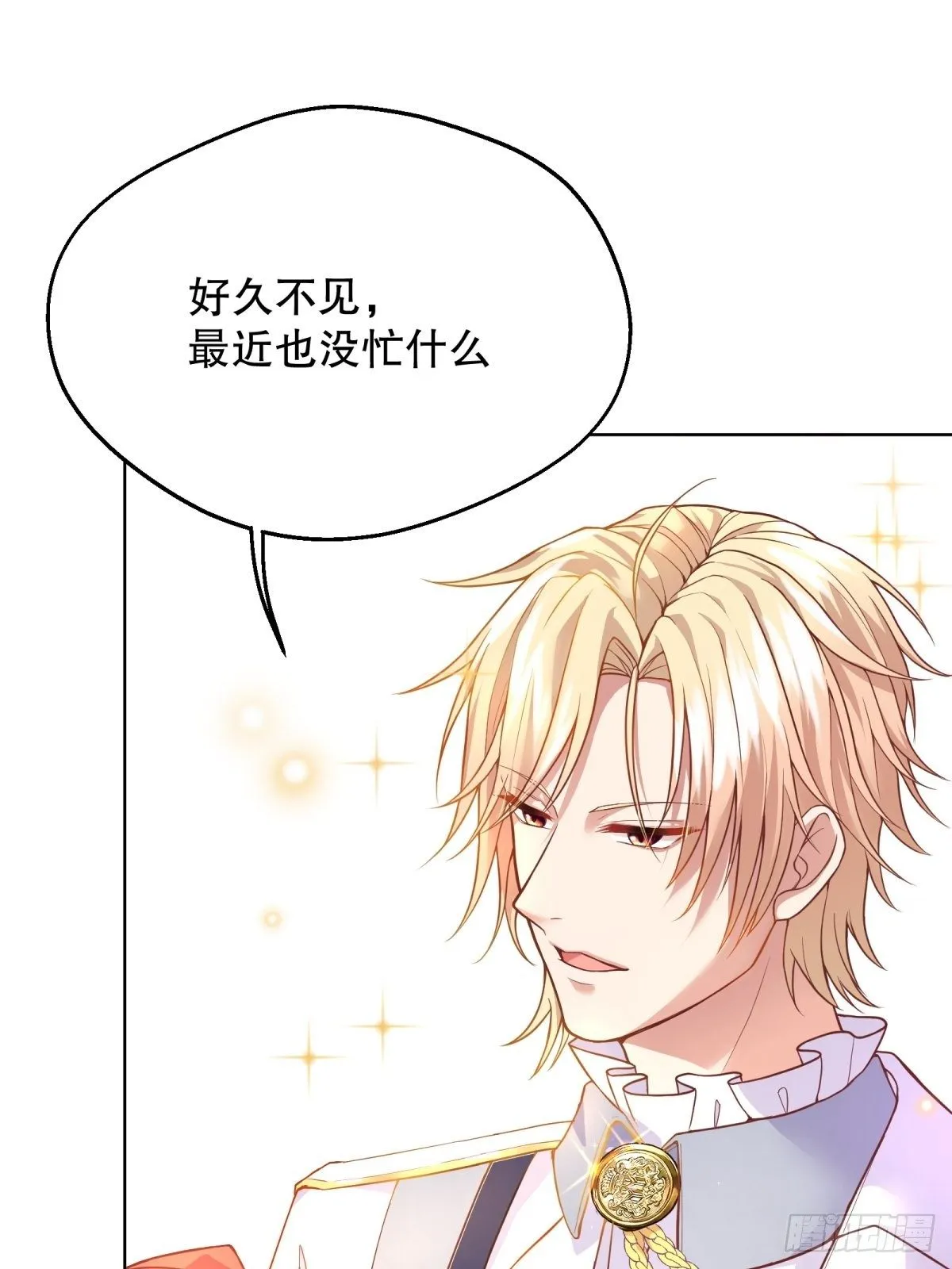 17-宴会的真实目的 第14页