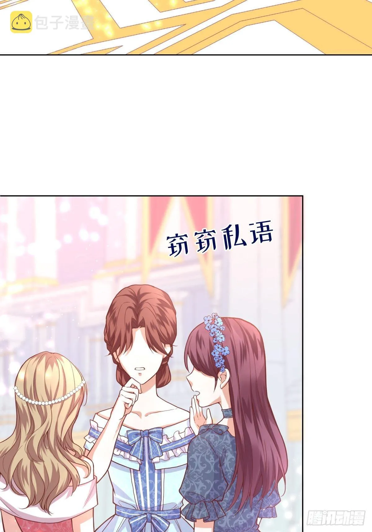 18-让我来做您的女儿吧 第5页
