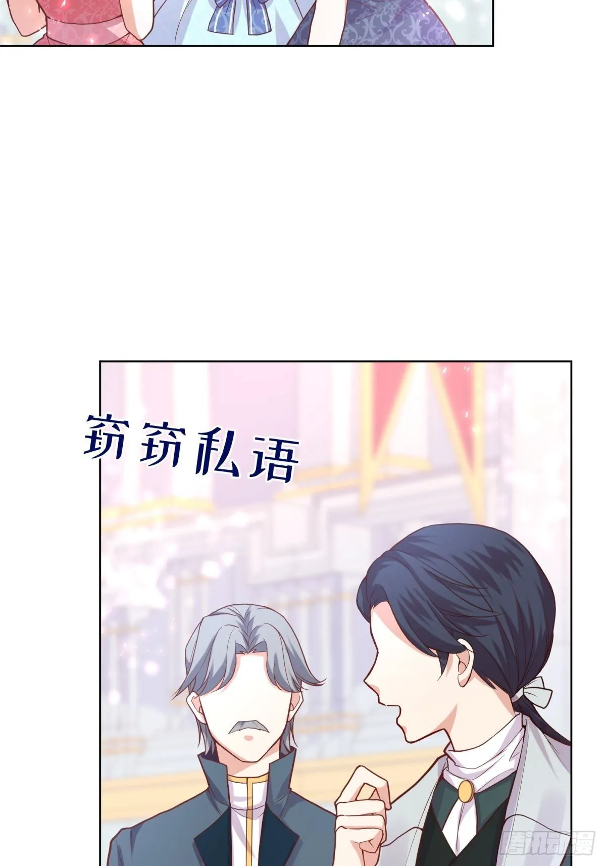 18-让我来做您的女儿吧 第6页