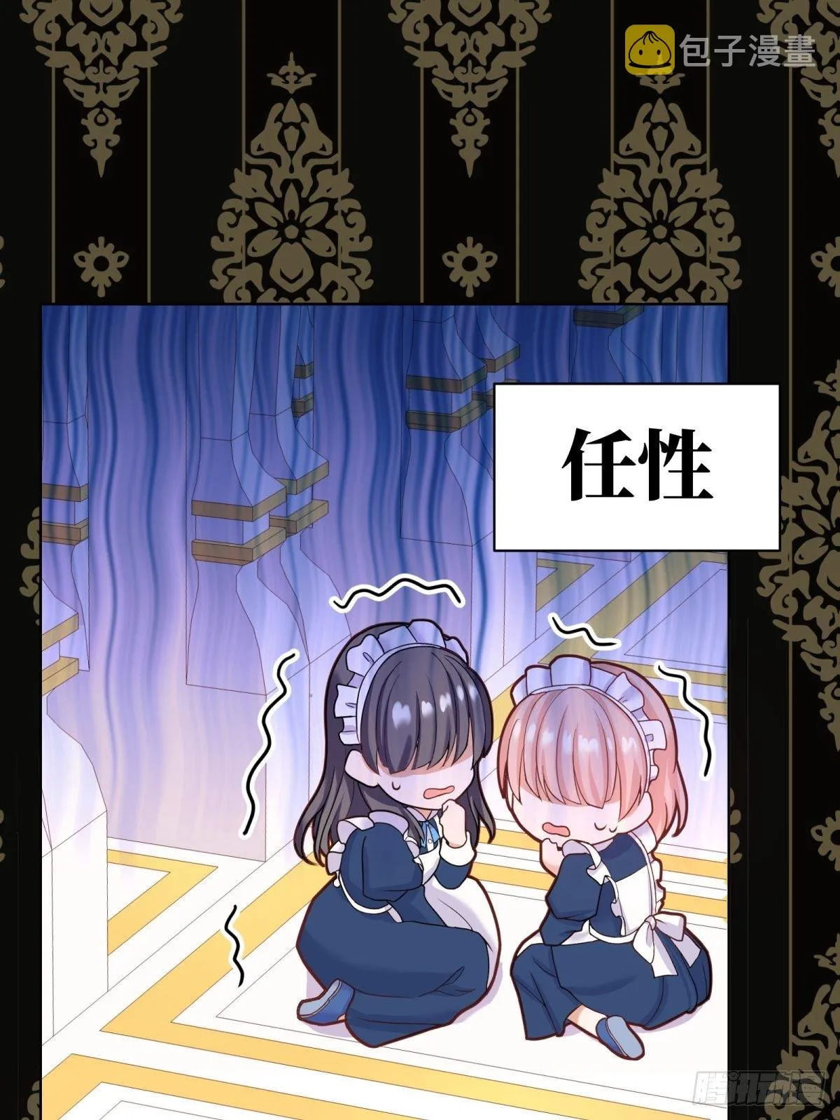 18-让我来做您的女儿吧 第83页