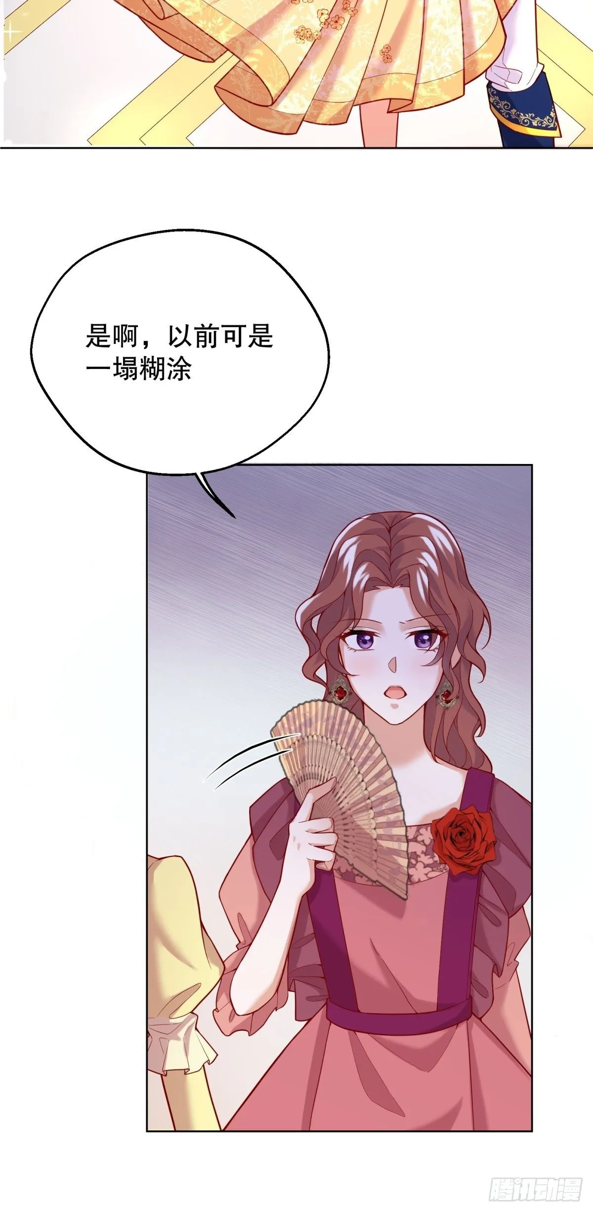 20-公主，这是我的荣幸 第42页
