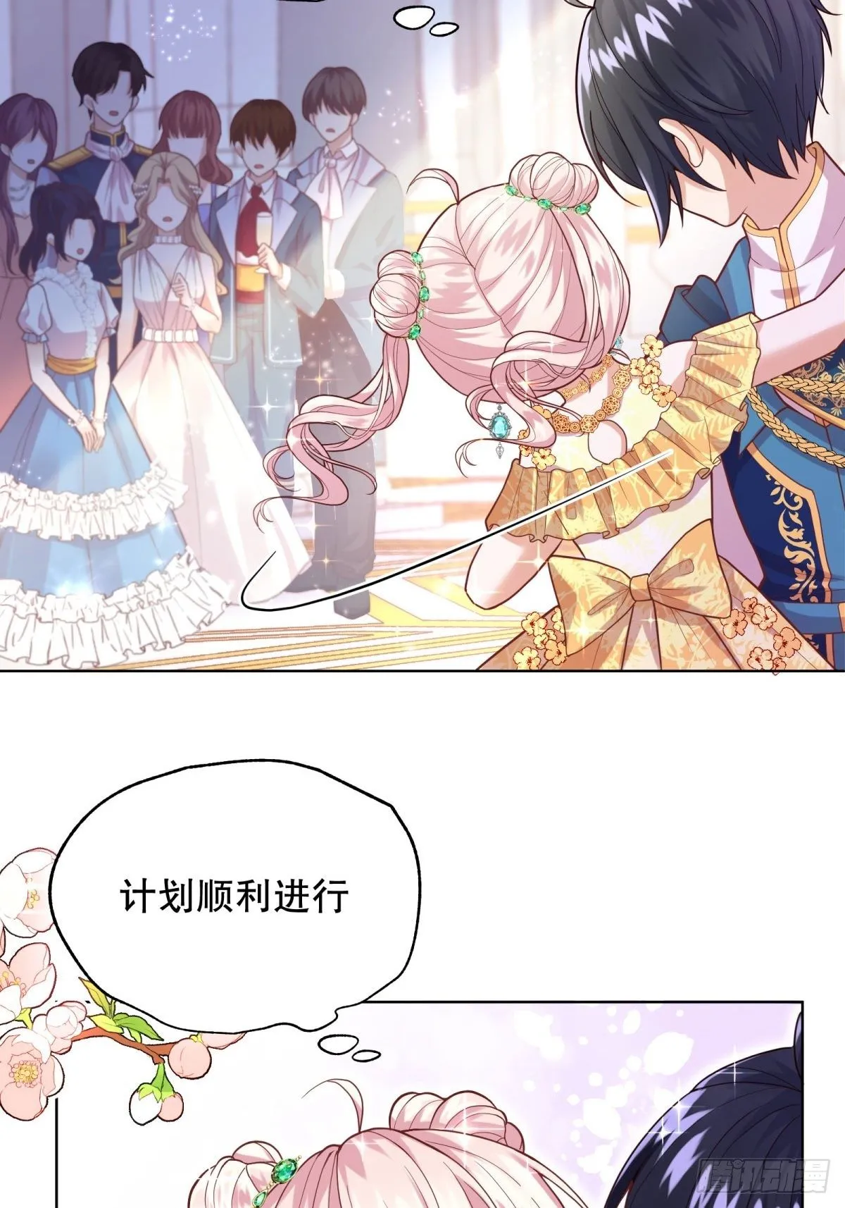 21-姐姐，没事吧 第4页