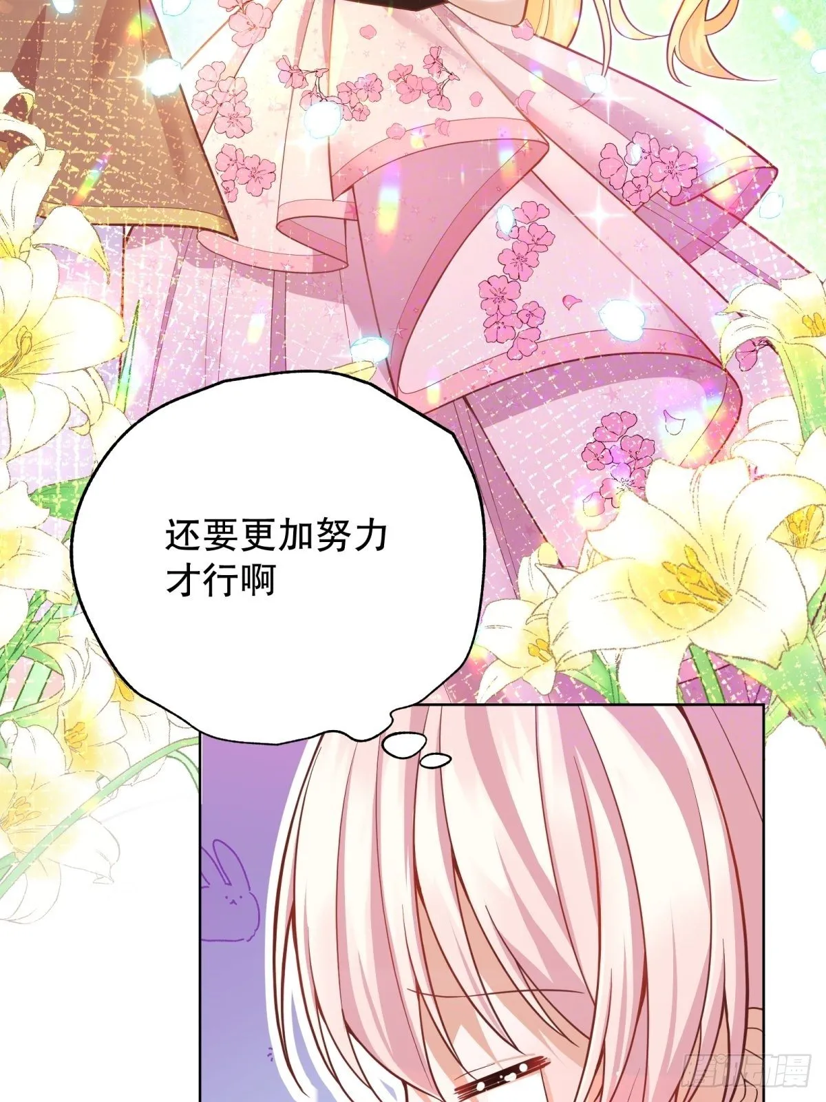 21-姐姐，没事吧 第19页