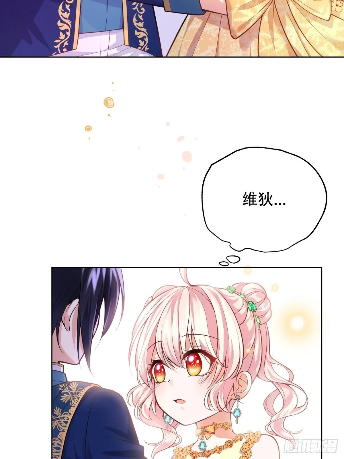 21-姐姐，没事吧 第22页