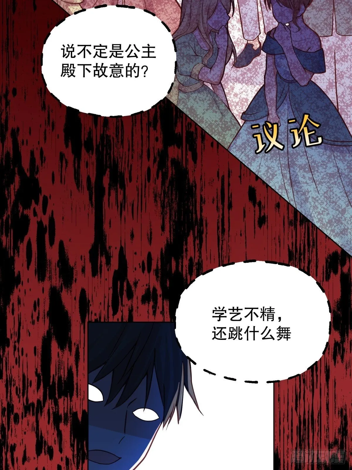 21-姐姐，没事吧 第49页