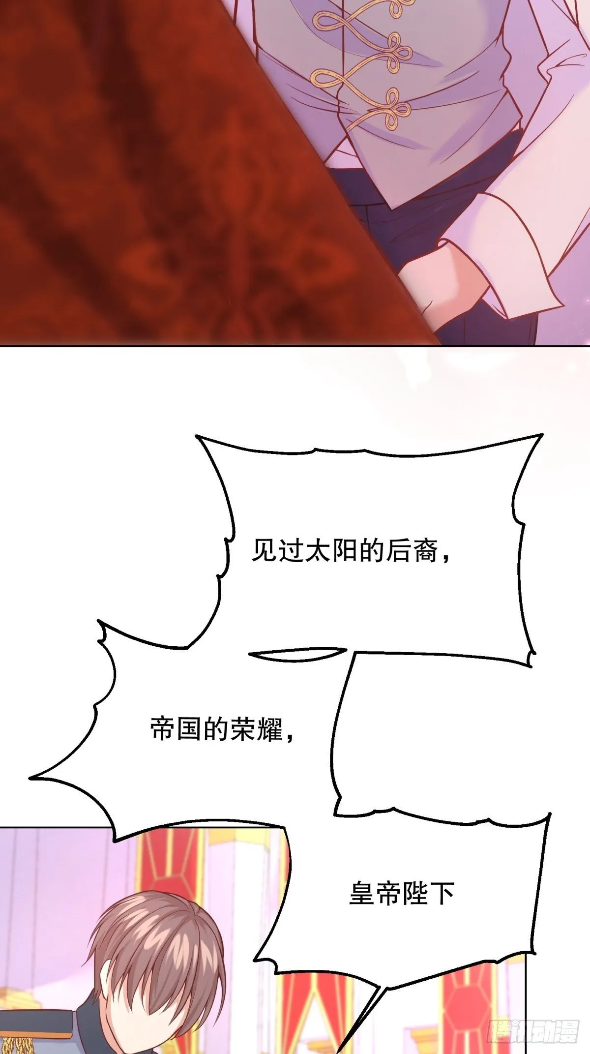 22-这里有人愿意护着我 第7页