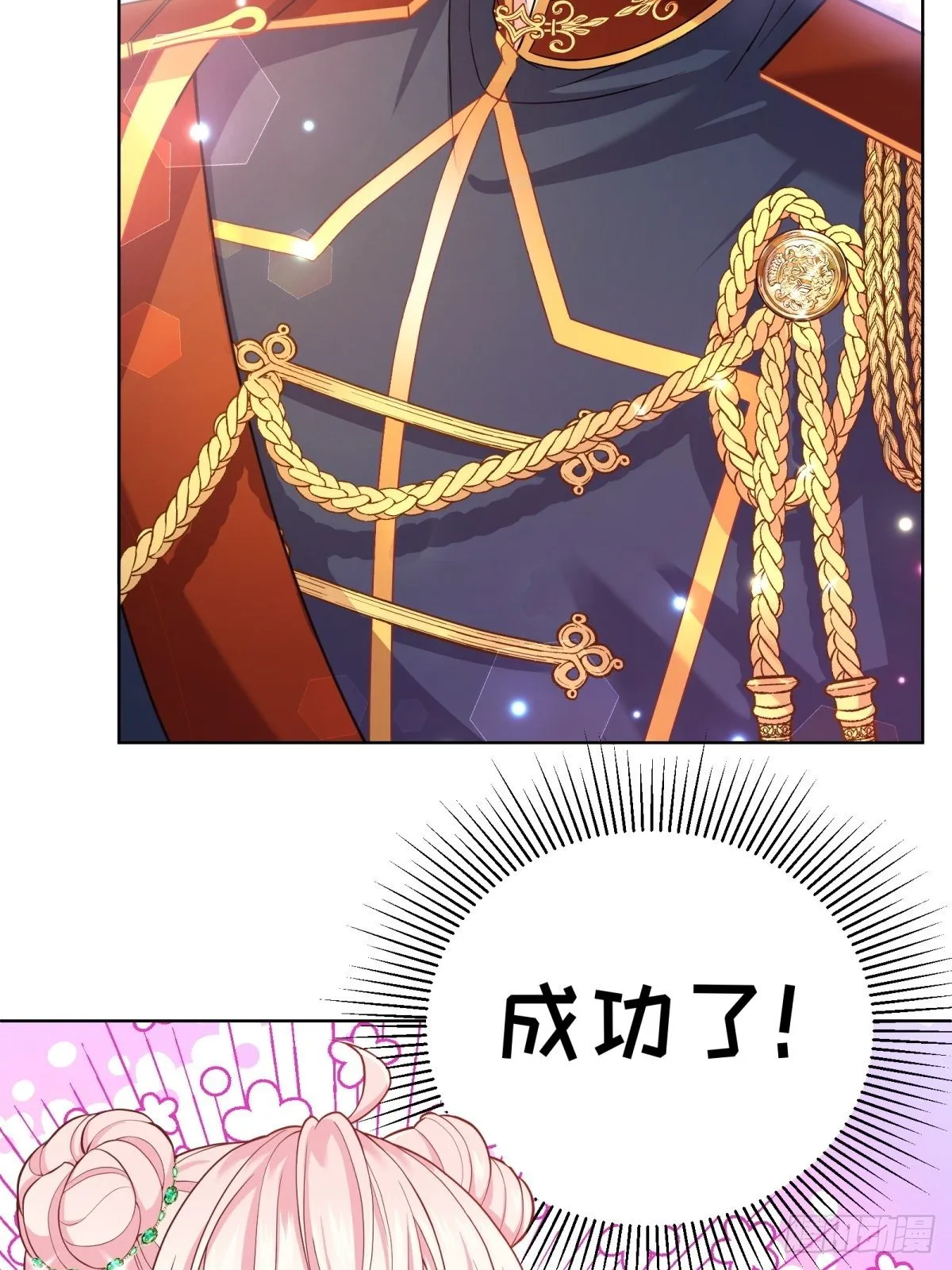22-这里有人愿意护着我 第43页