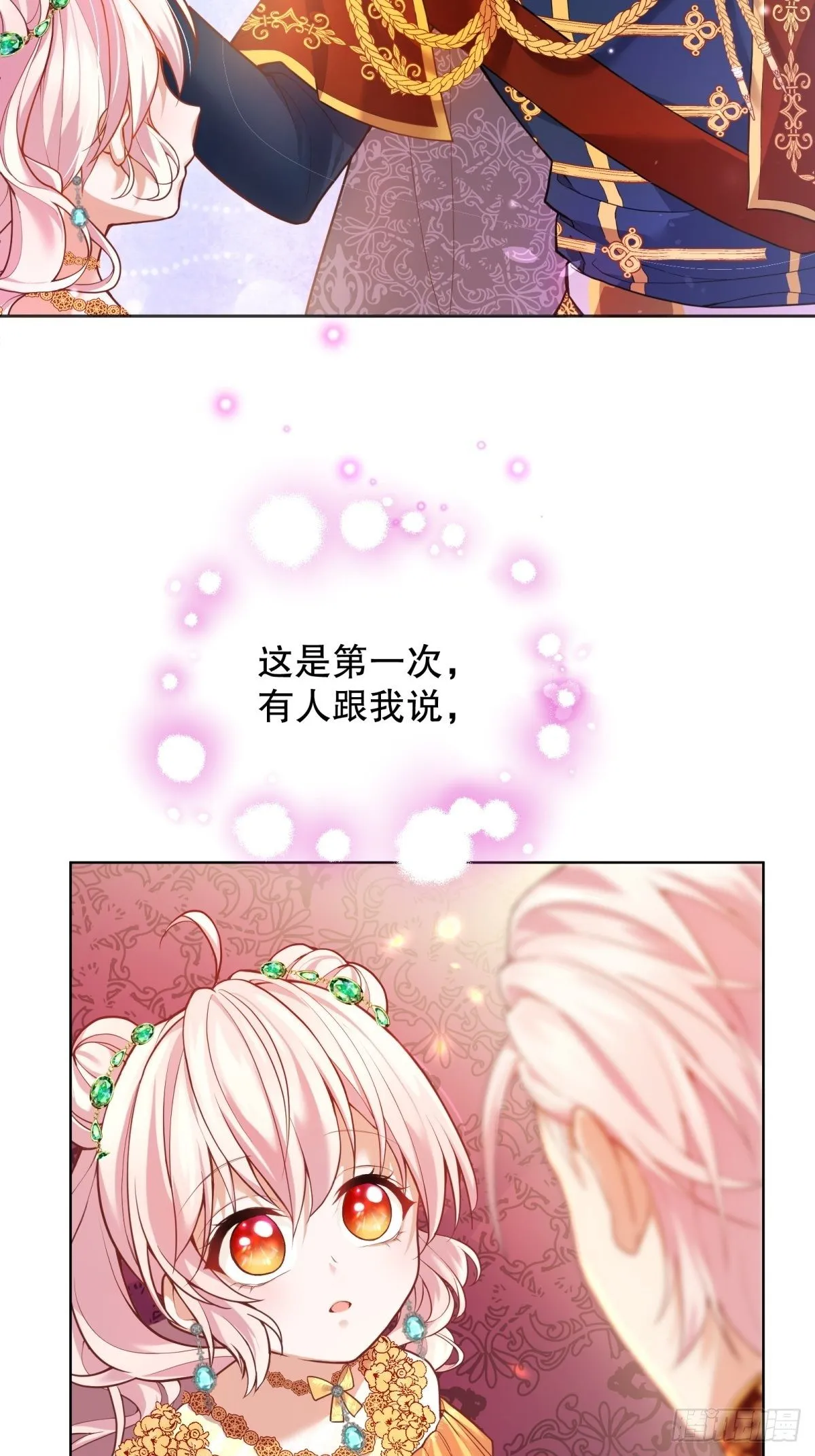 22-这里有人愿意护着我 第68页