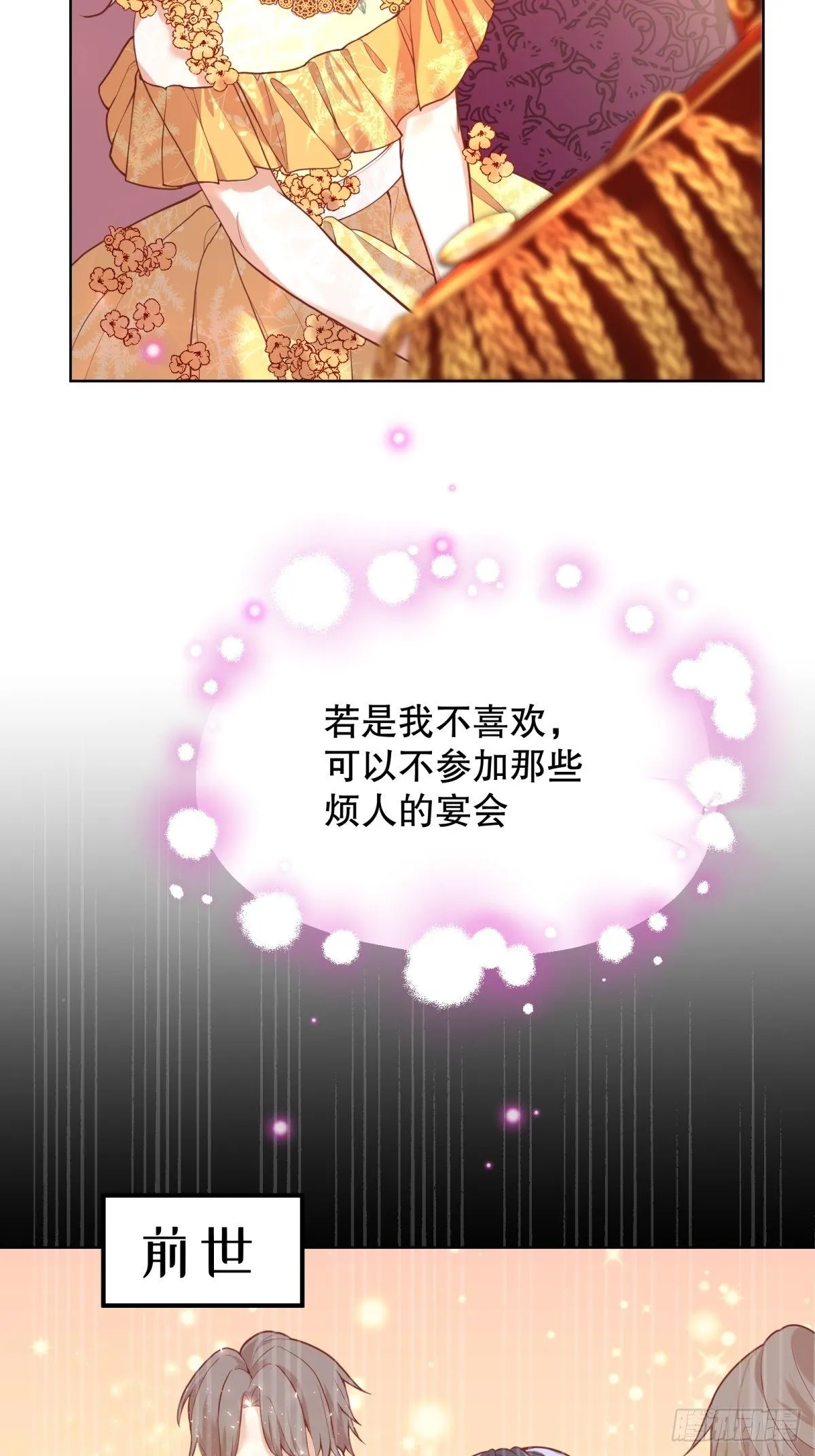 22-这里有人愿意护着我 第69页