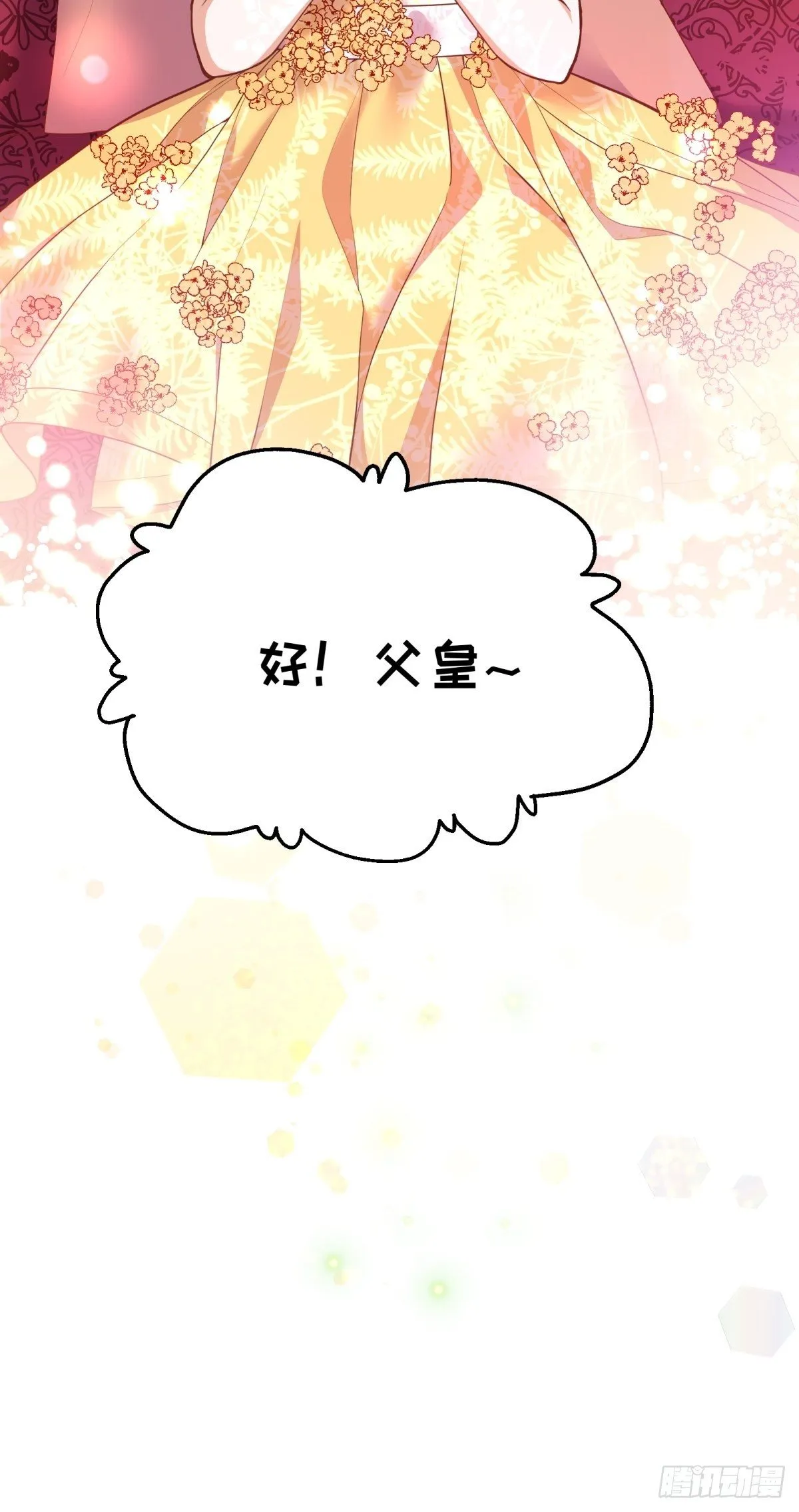 22-这里有人愿意护着我 第73页