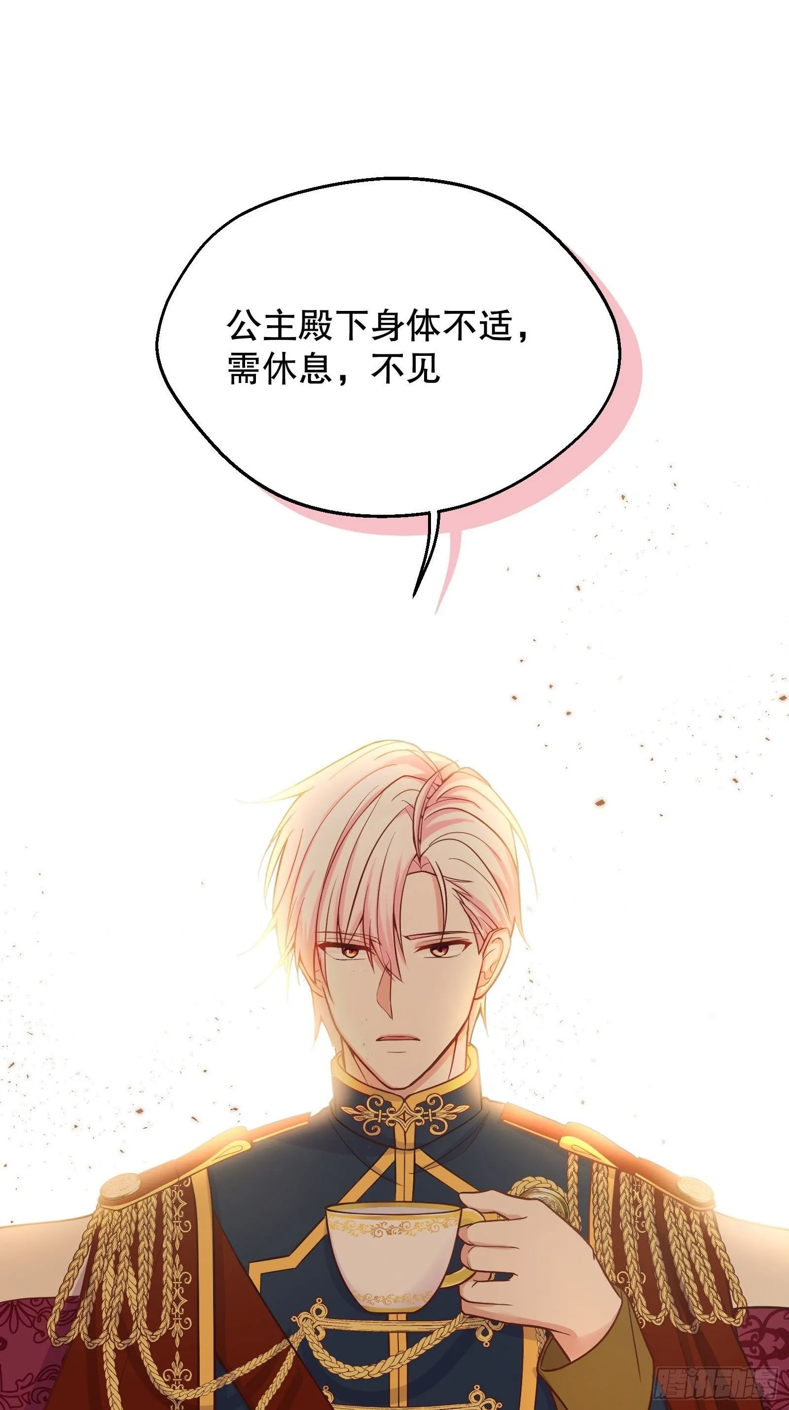 23-这一次，志在必得 第23页