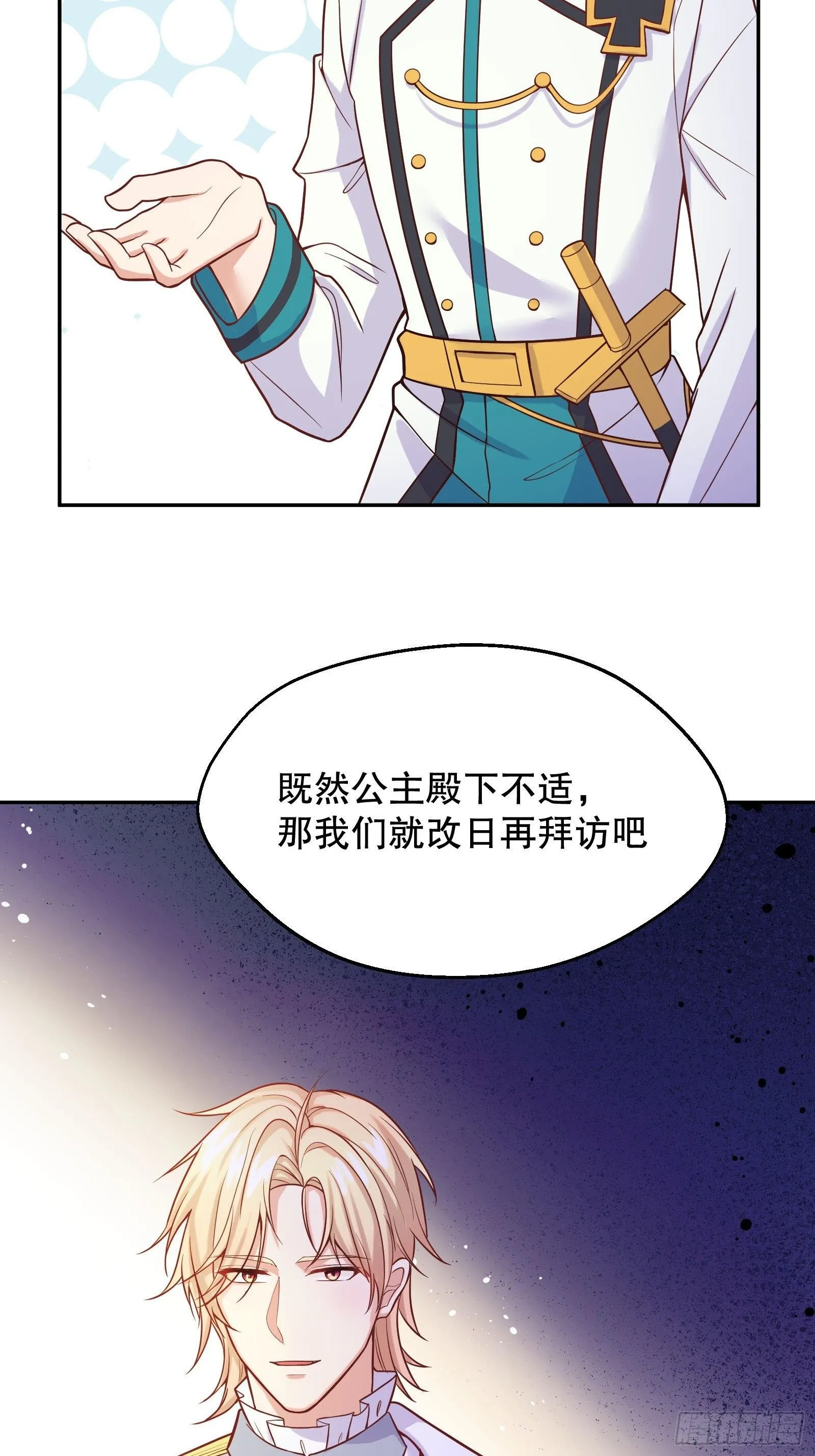23-这一次，志在必得 第28页