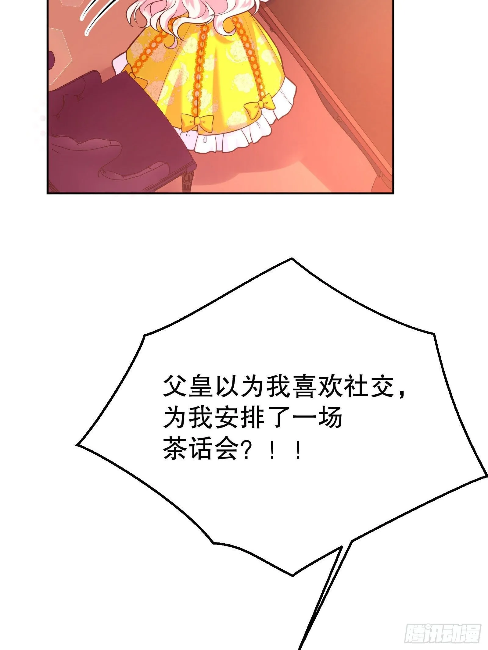 23-这一次，志在必得 第41页