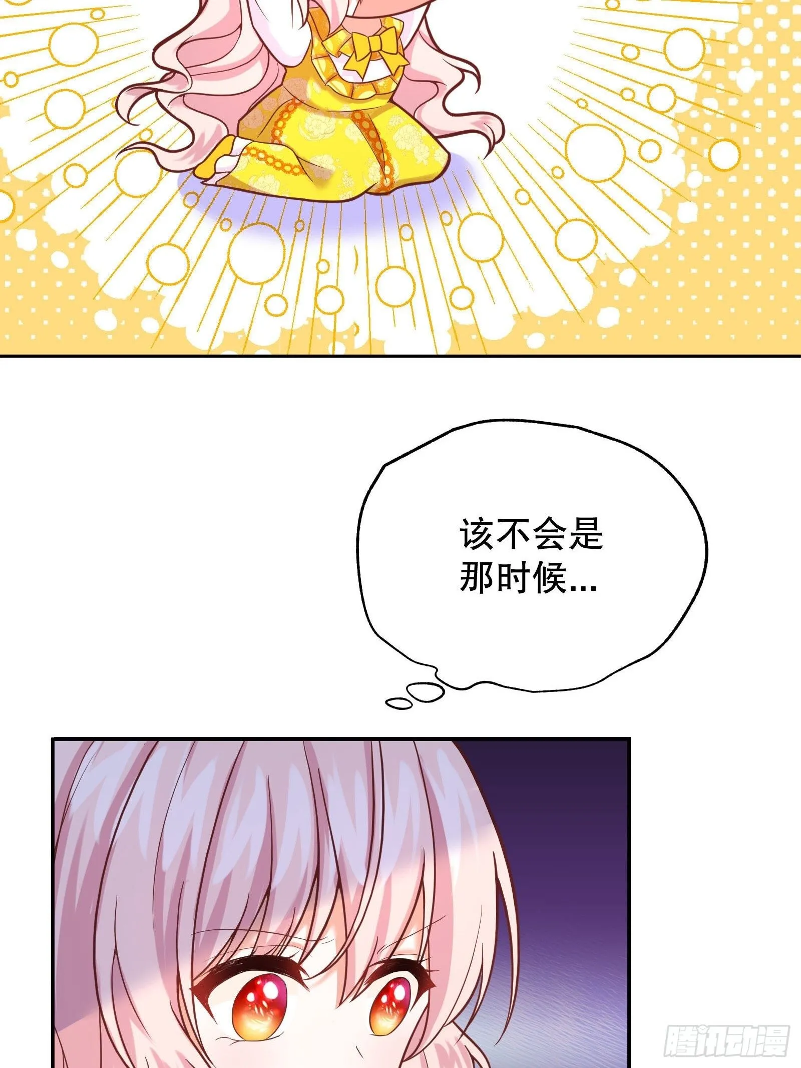23-这一次，志在必得 第45页