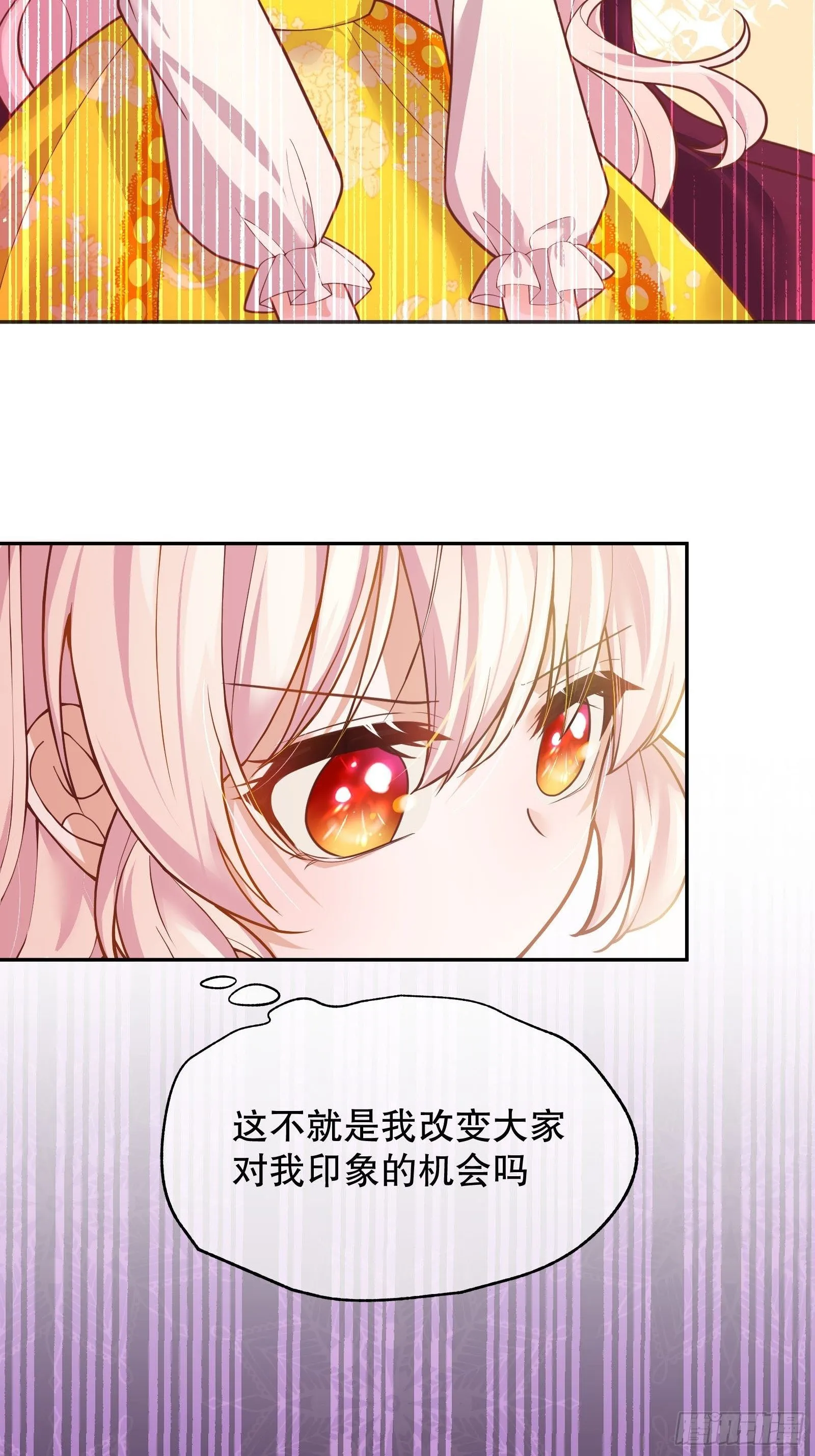 23-这一次，志在必得 第55页
