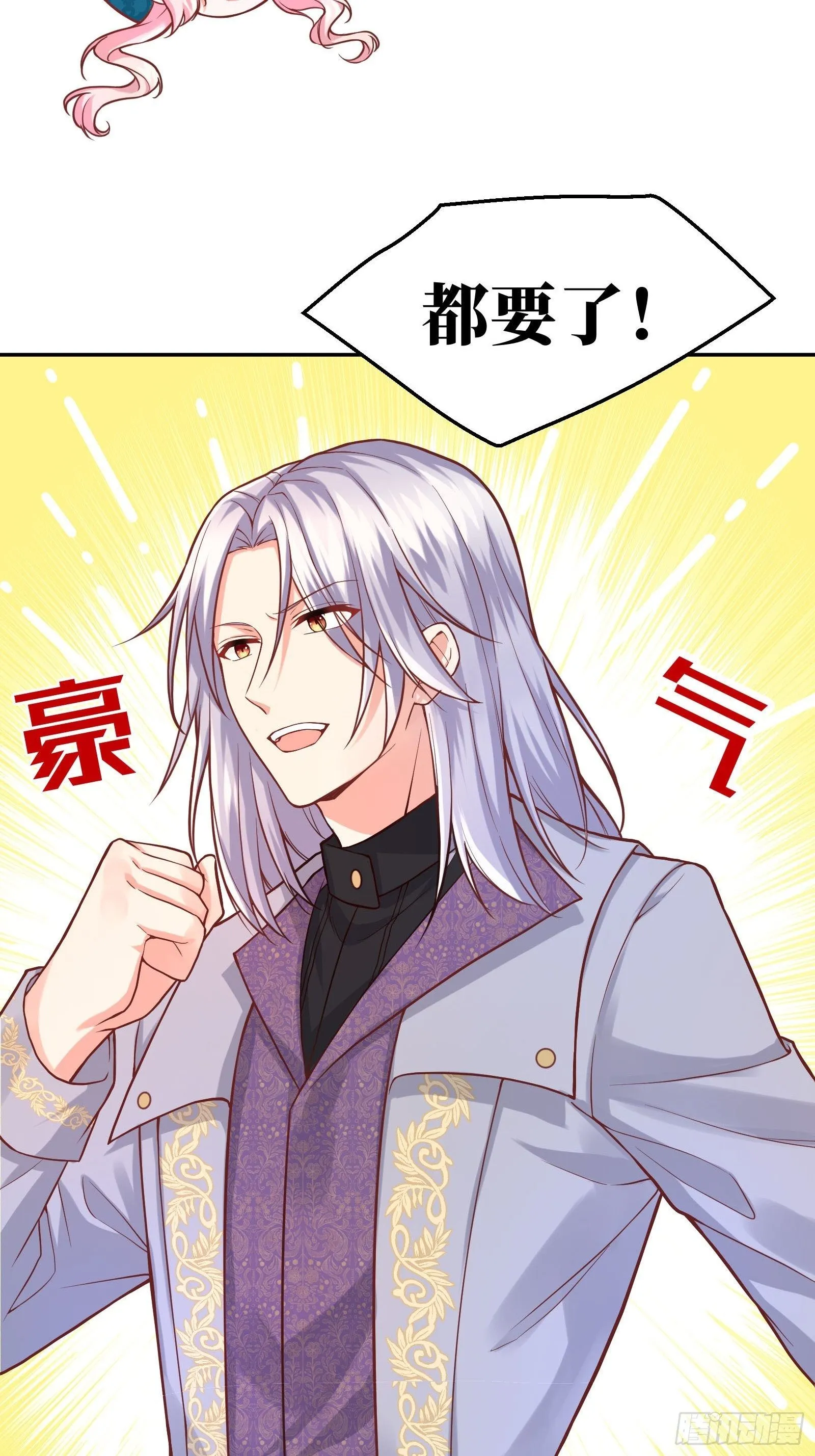 24-这…就是天使吗？ 第3页