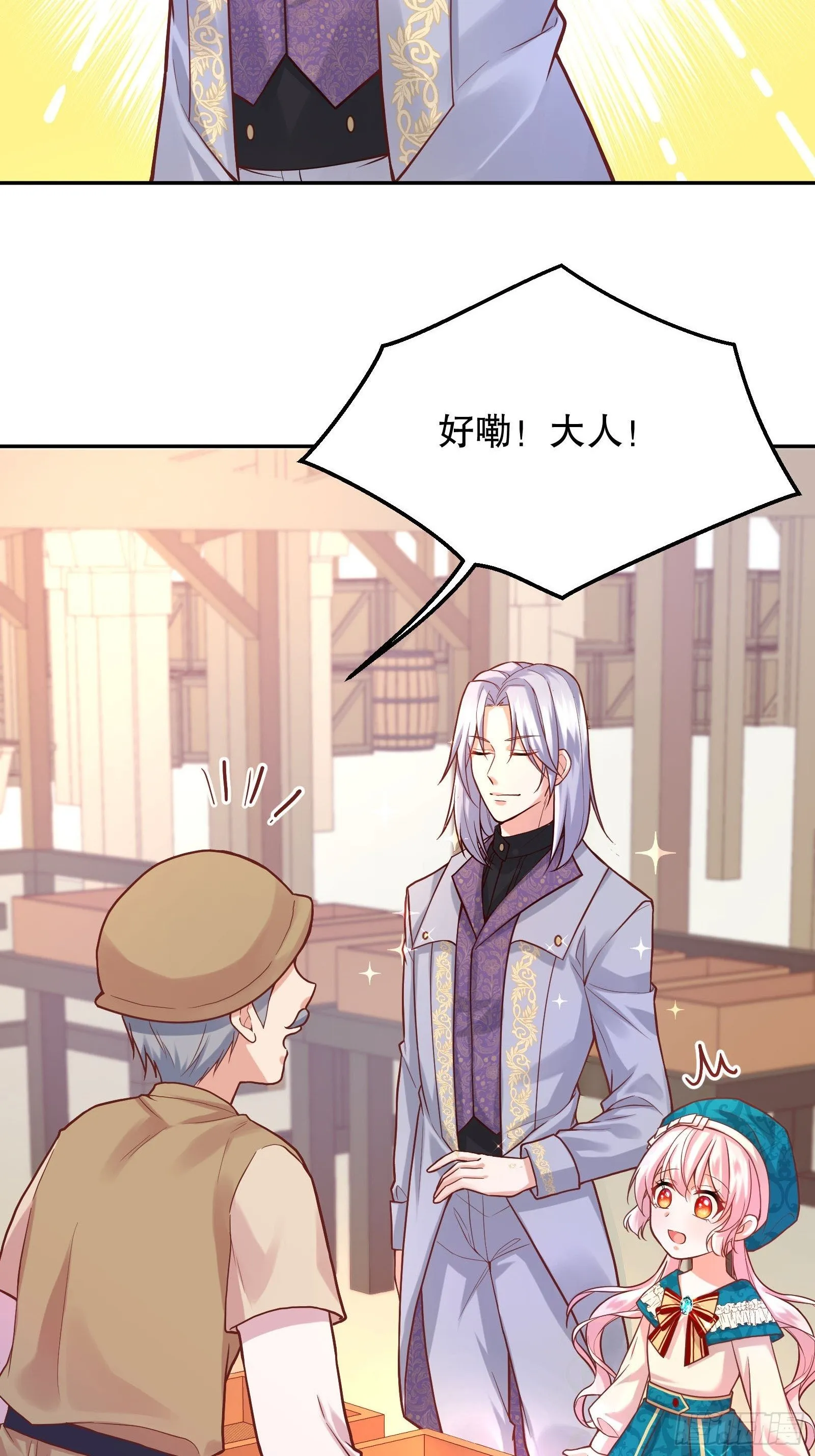24-这…就是天使吗？ 第4页