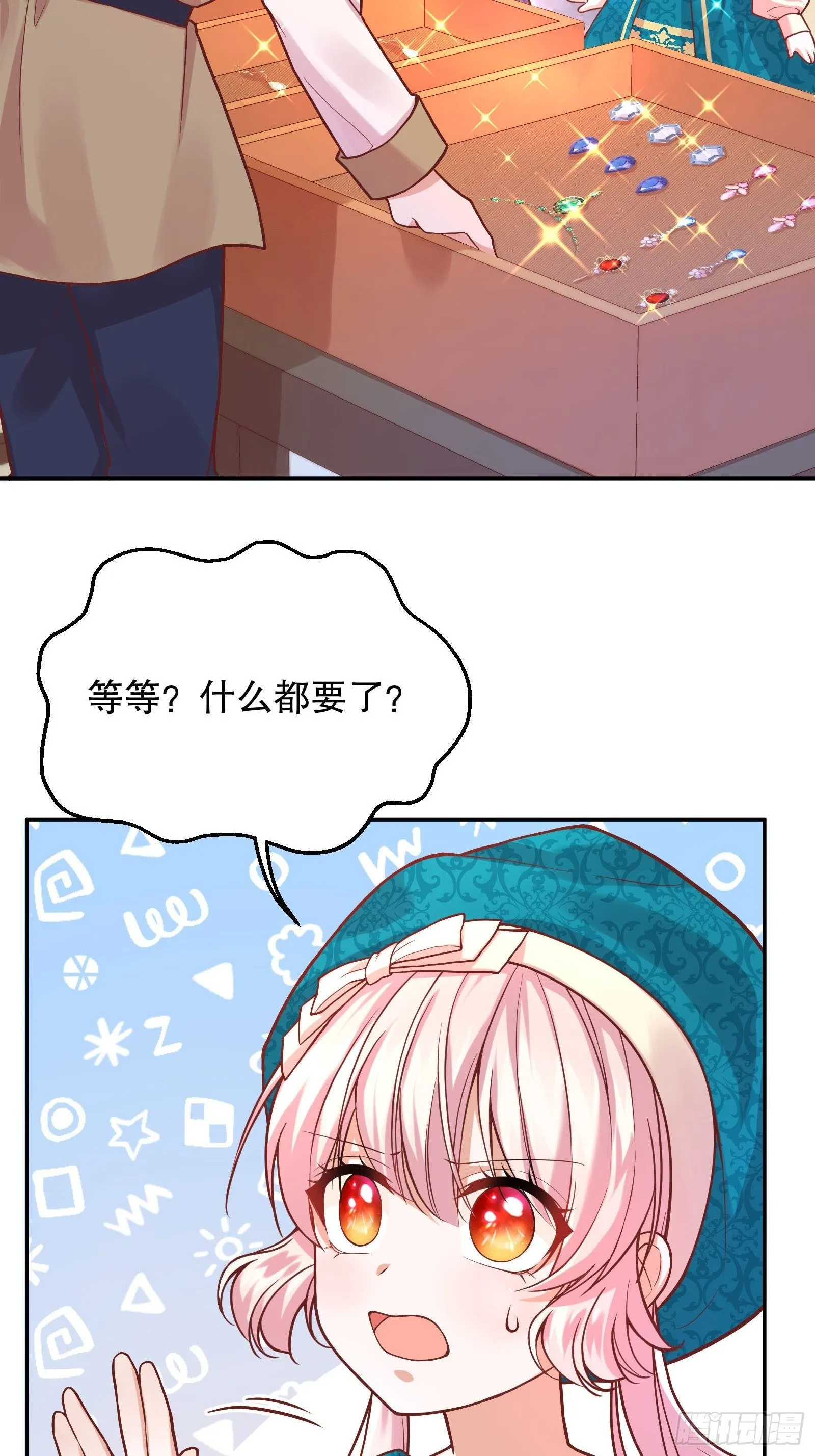24-这…就是天使吗？ 第5页