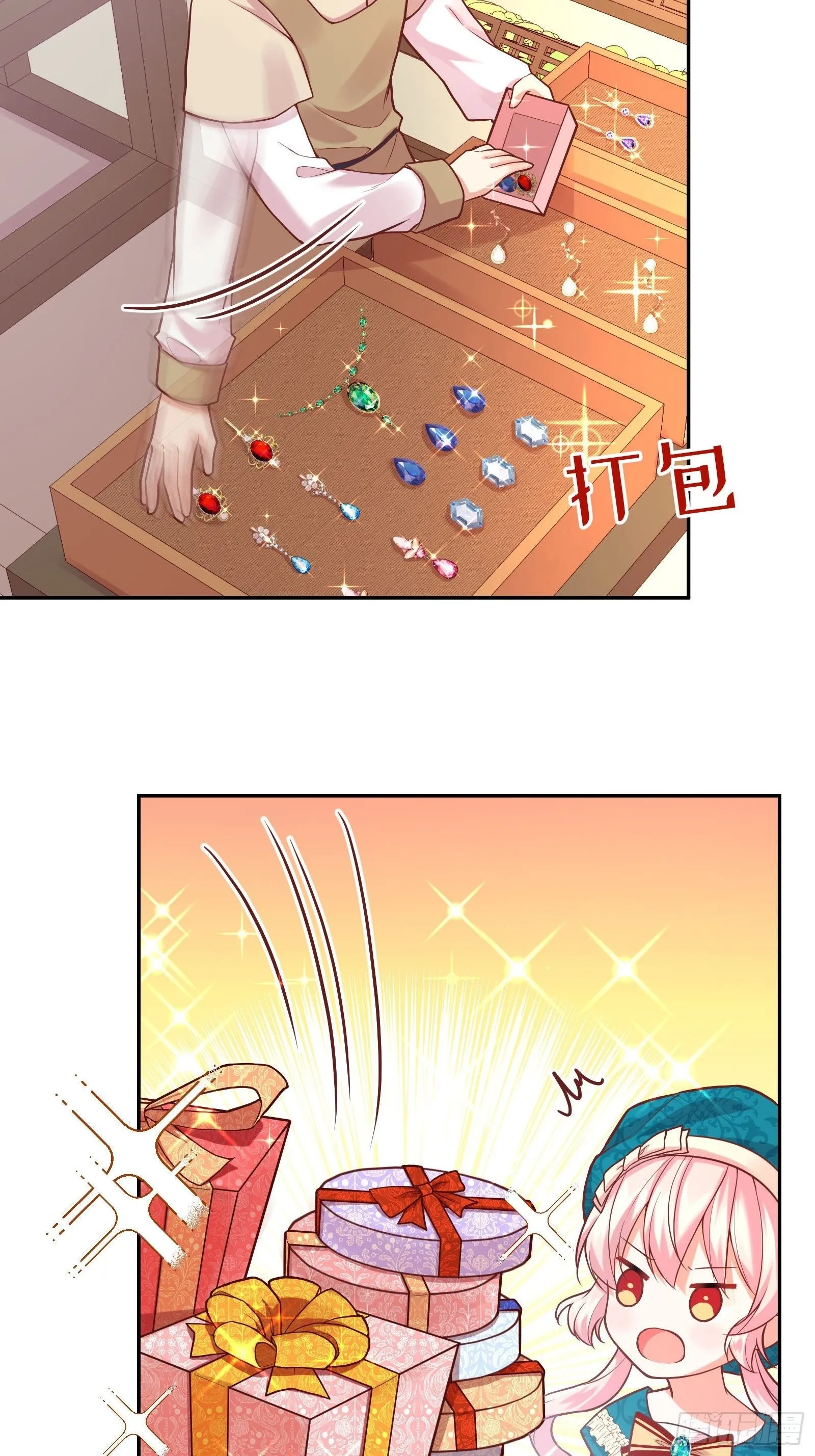 24-这…就是天使吗？ 第7页