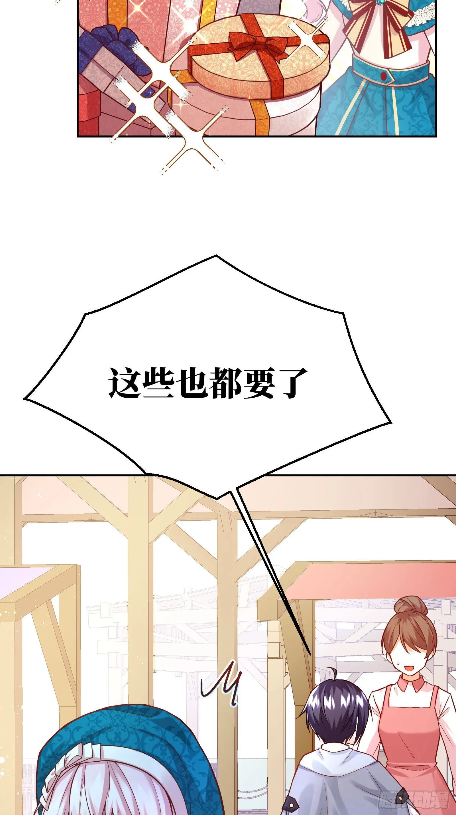24-这…就是天使吗？ 第8页
