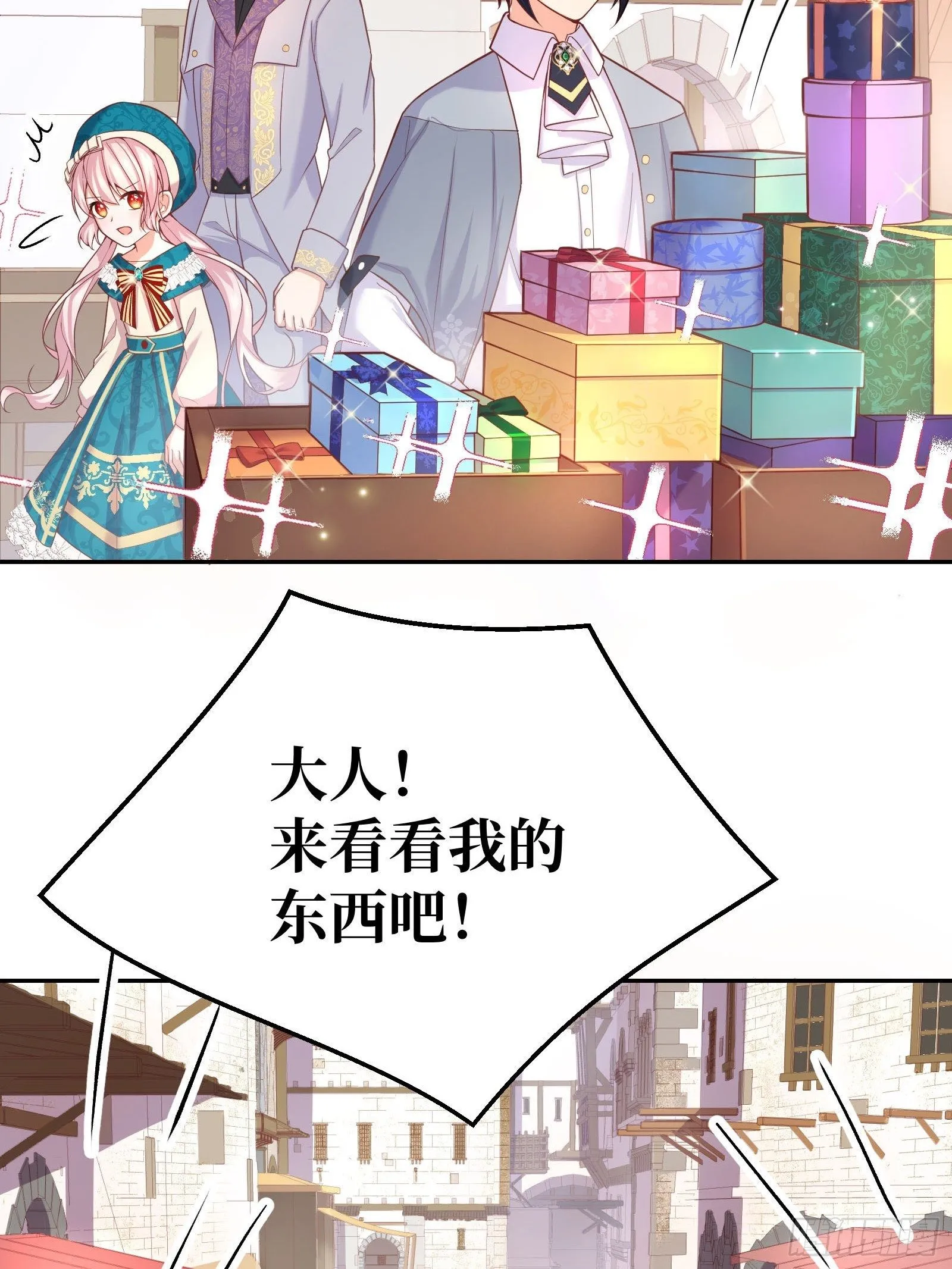 24-这…就是天使吗？ 第12页