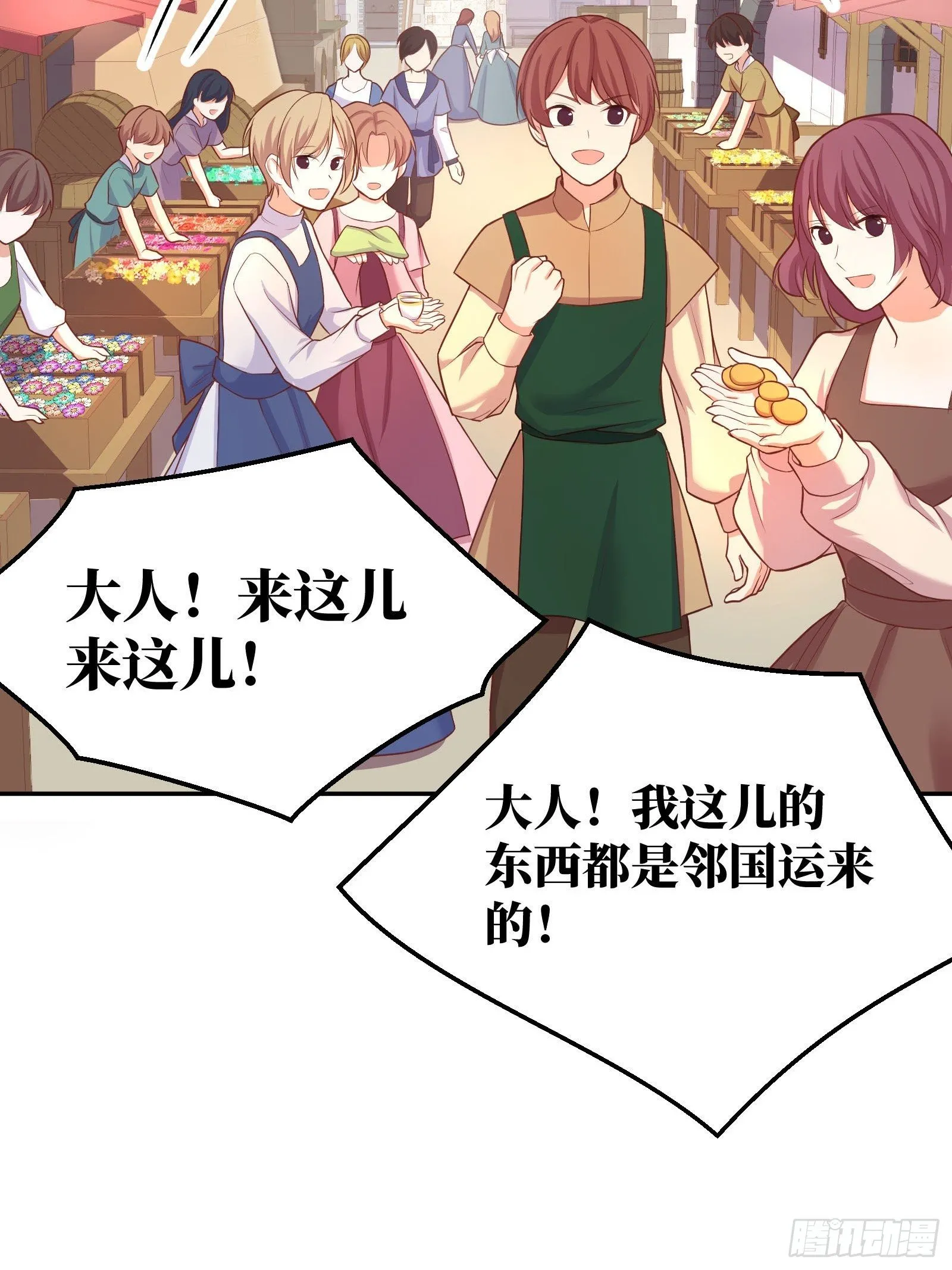 24-这…就是天使吗？ 第13页