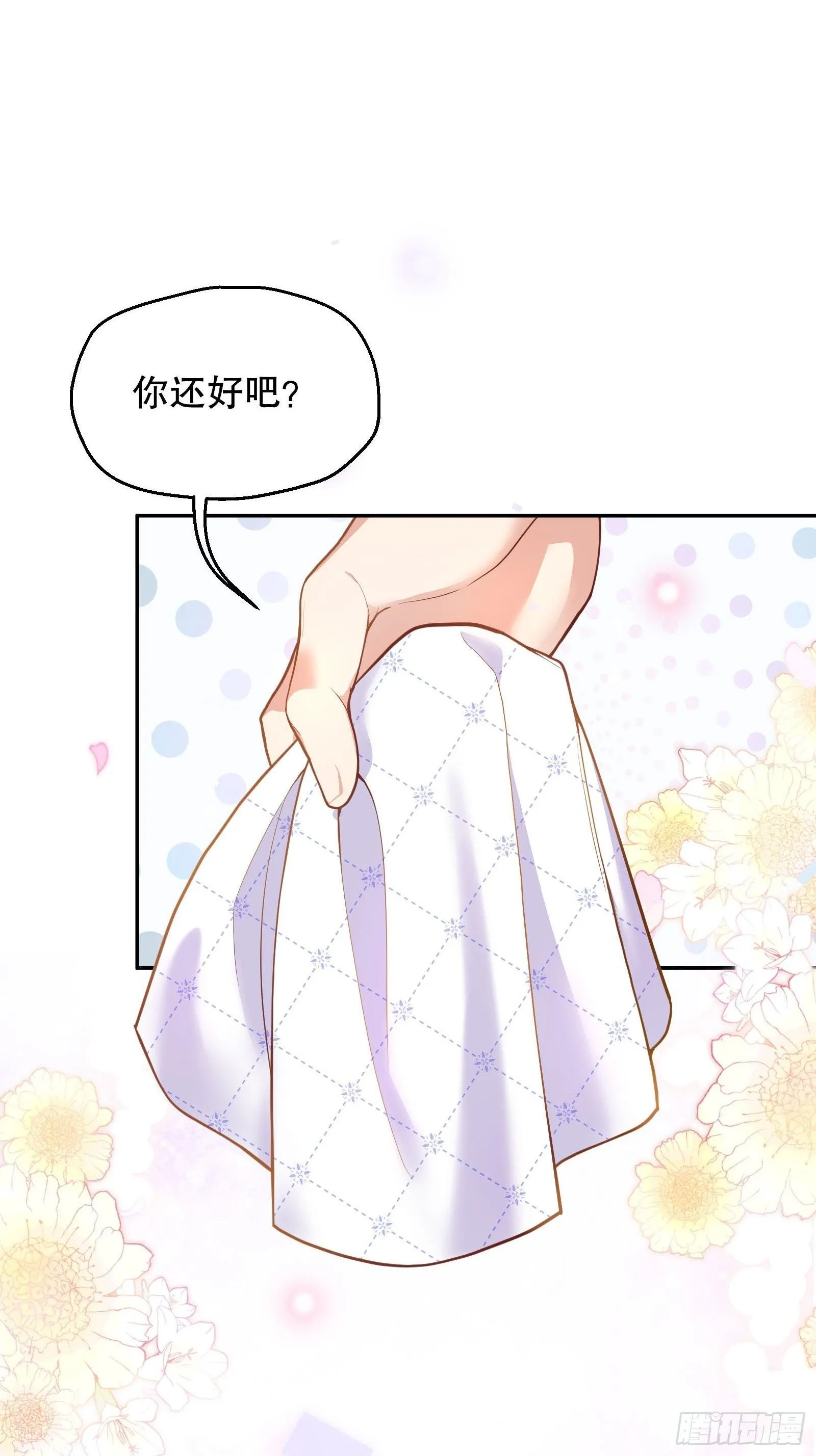 24-这…就是天使吗？ 第25页