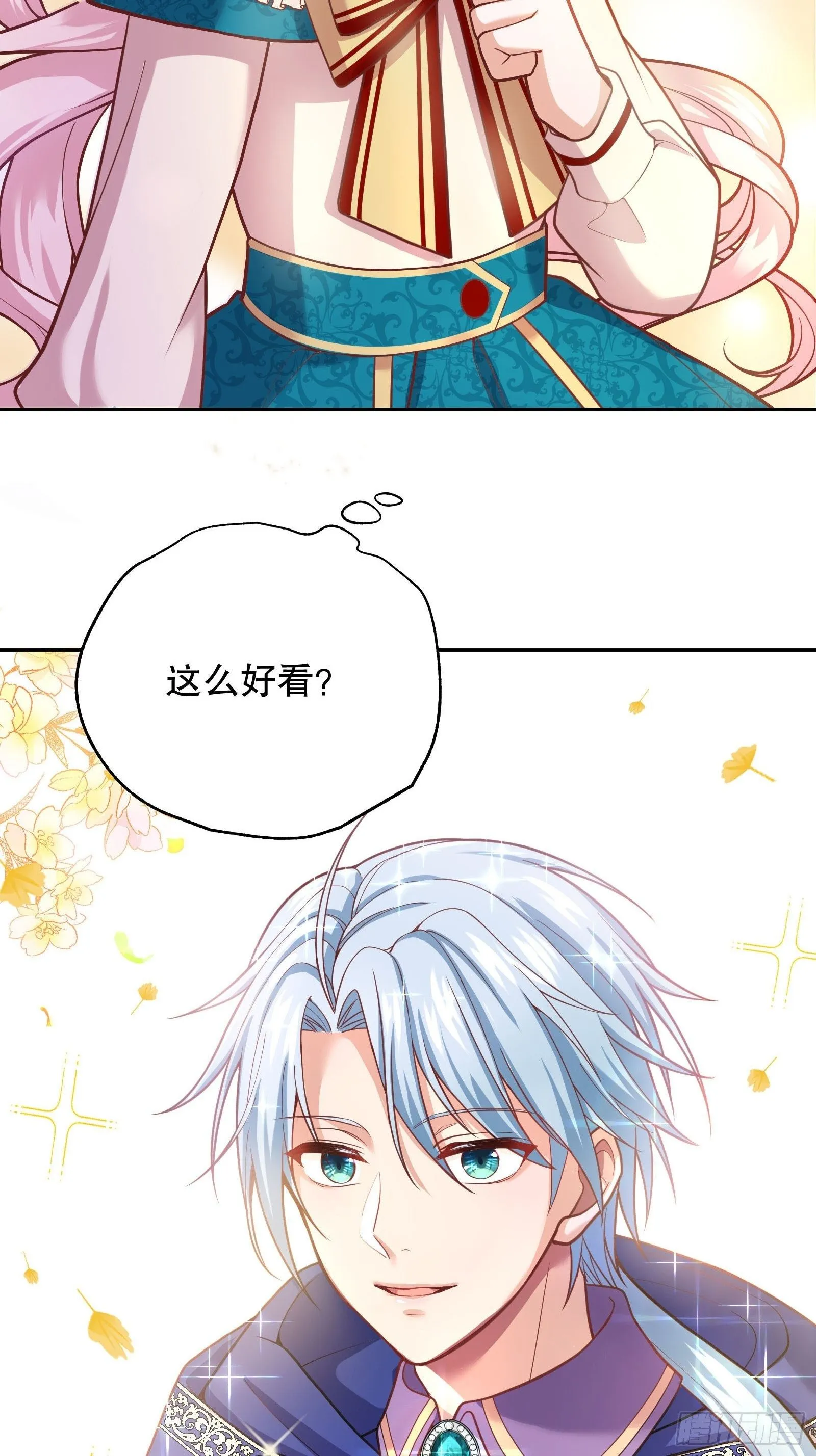 24-这…就是天使吗？ 第42页