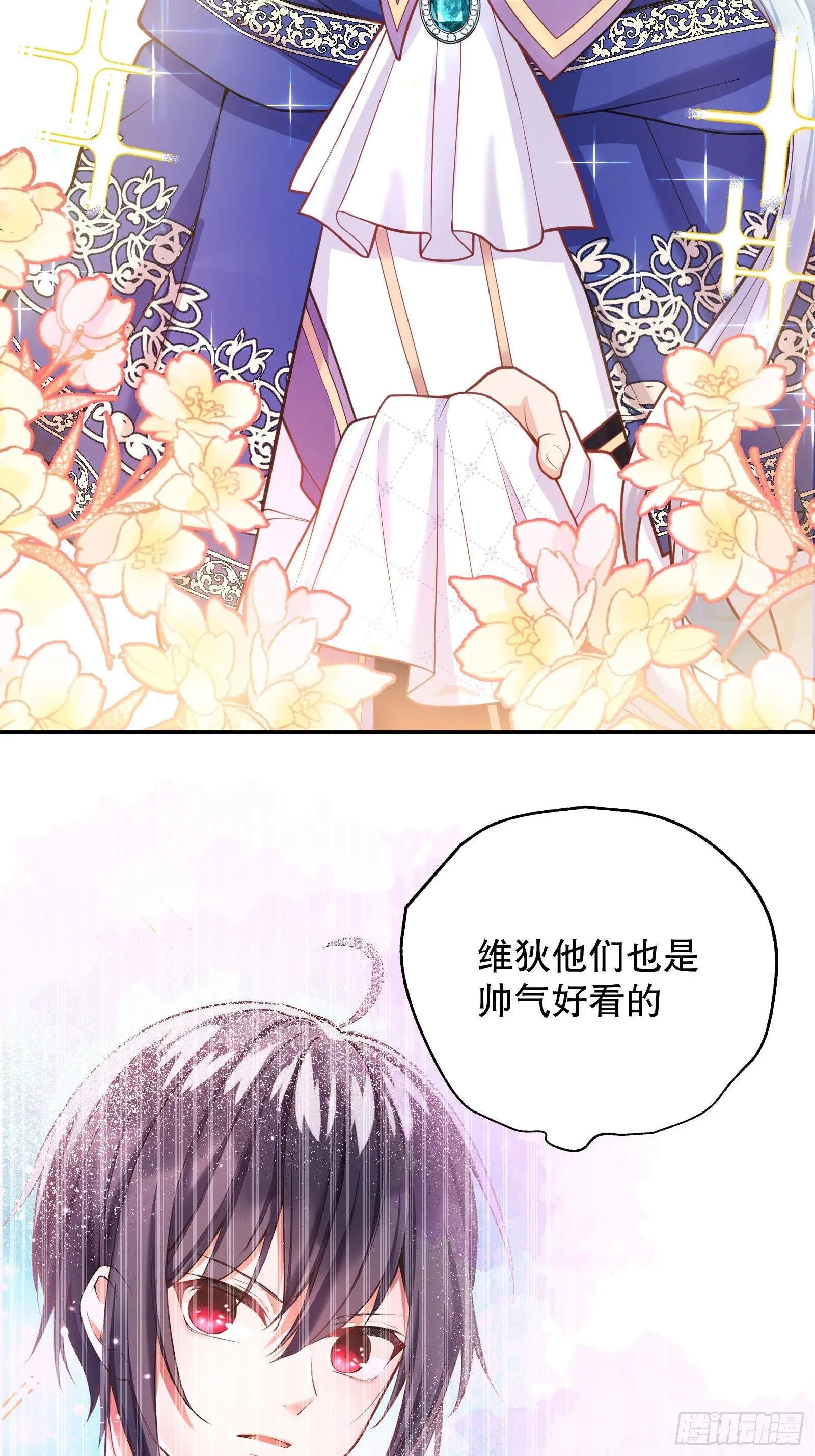 24-这…就是天使吗？ 第43页