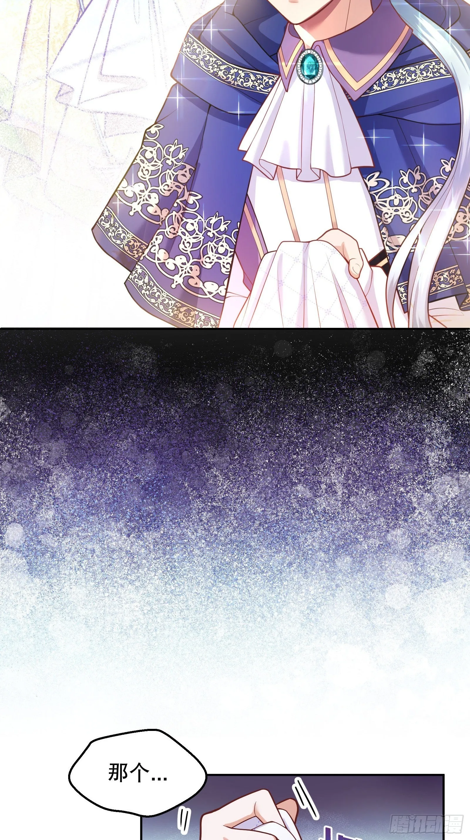 24-这…就是天使吗？ 第61页