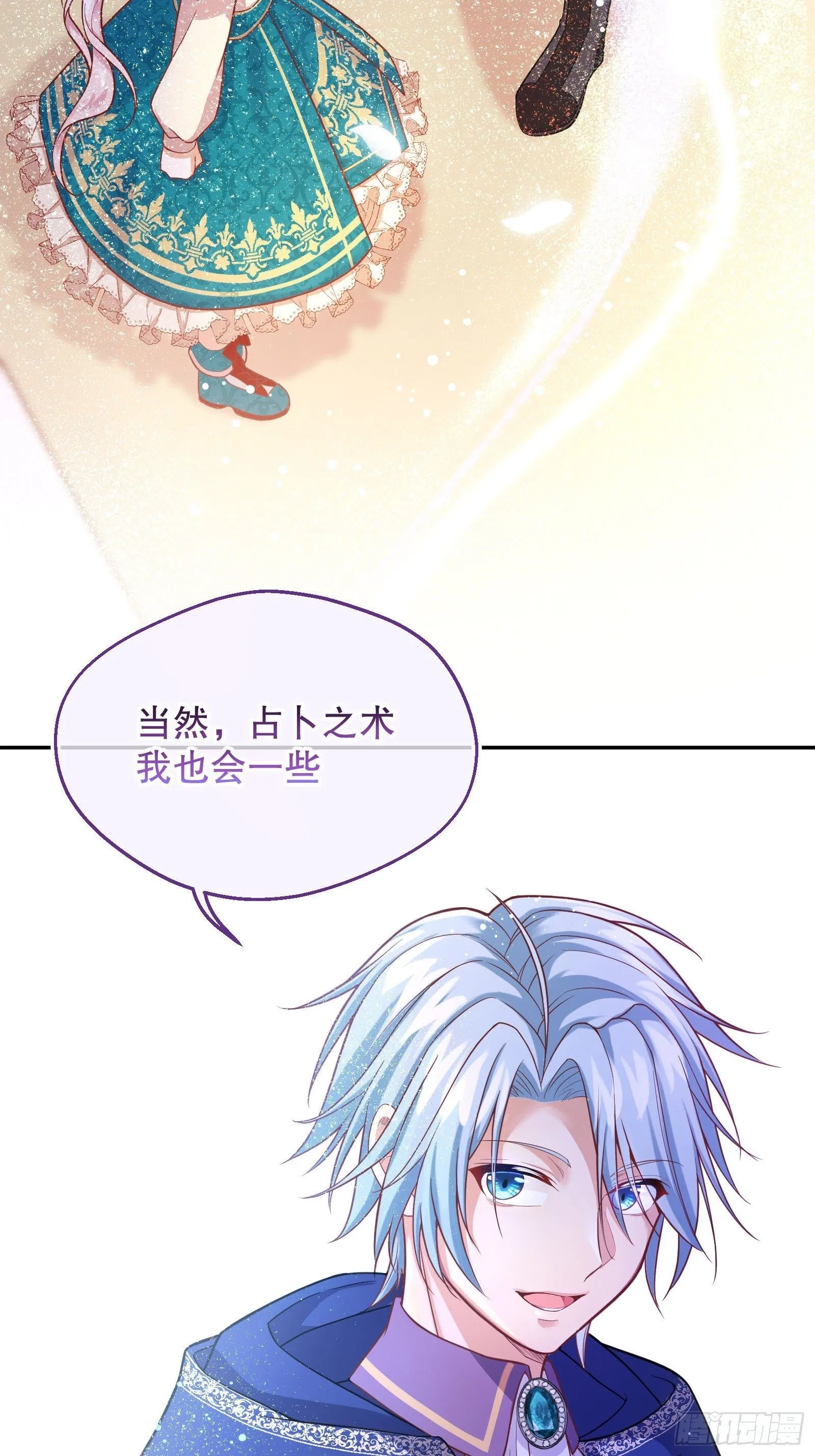 24-这…就是天使吗？ 第72页